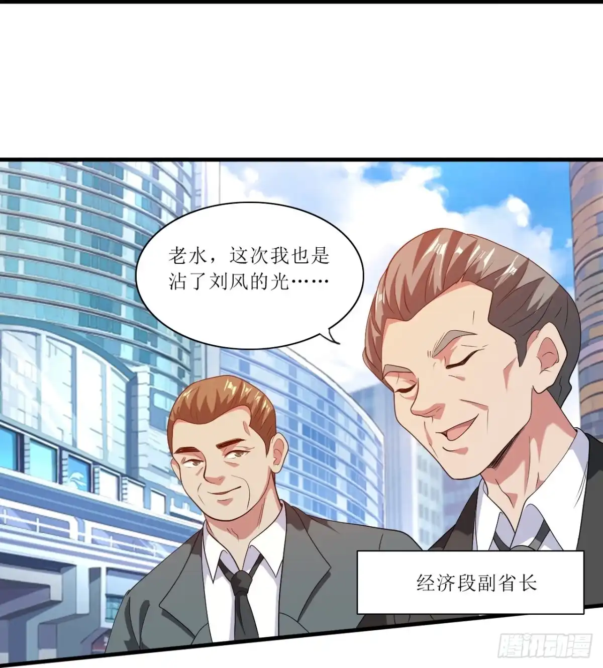 医等狂兵 第243话 不打不相识 第26页