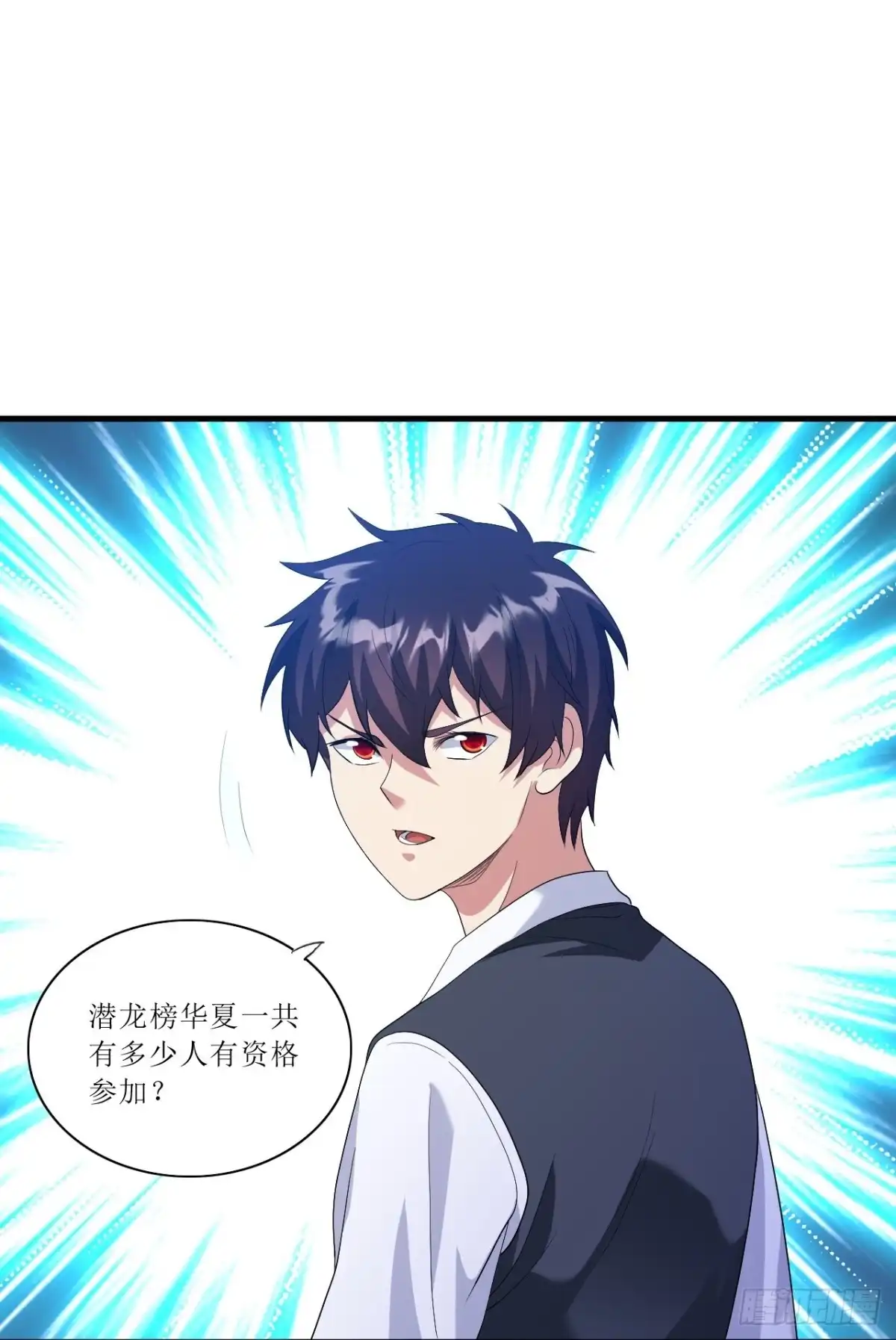 医等狂兵 第243话 不打不相识 第5页