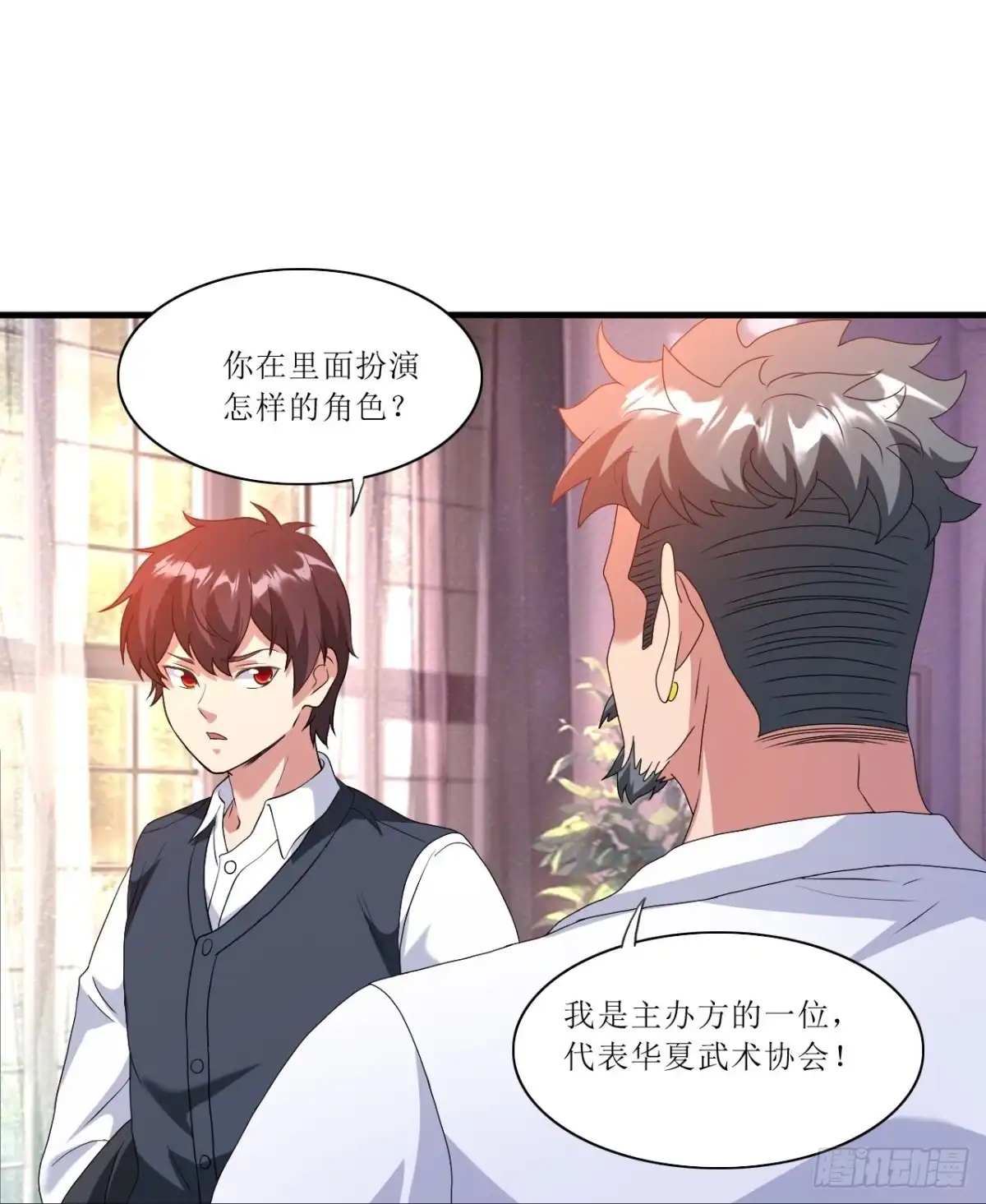 医等狂兵 第243话 不打不相识 第7页
