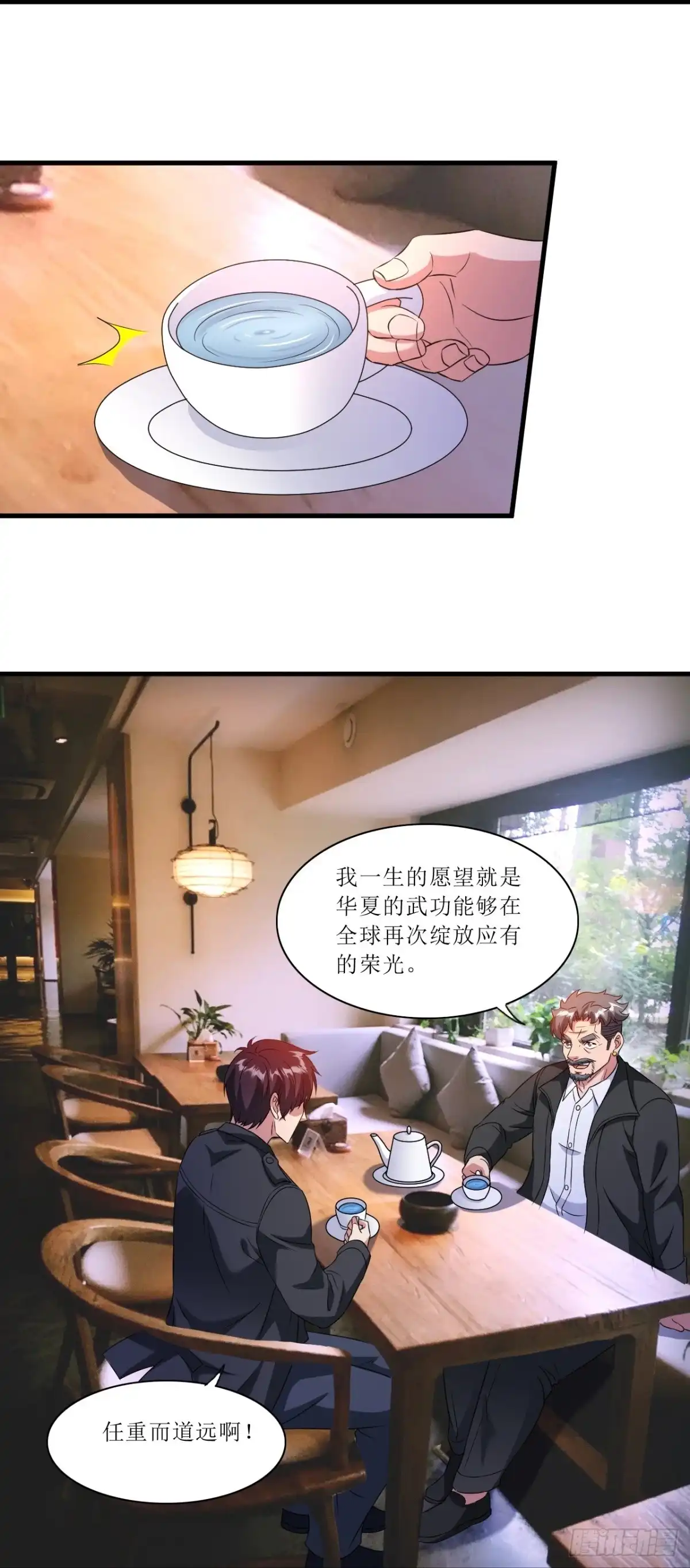 医等狂兵 第243话 不打不相识 第8页