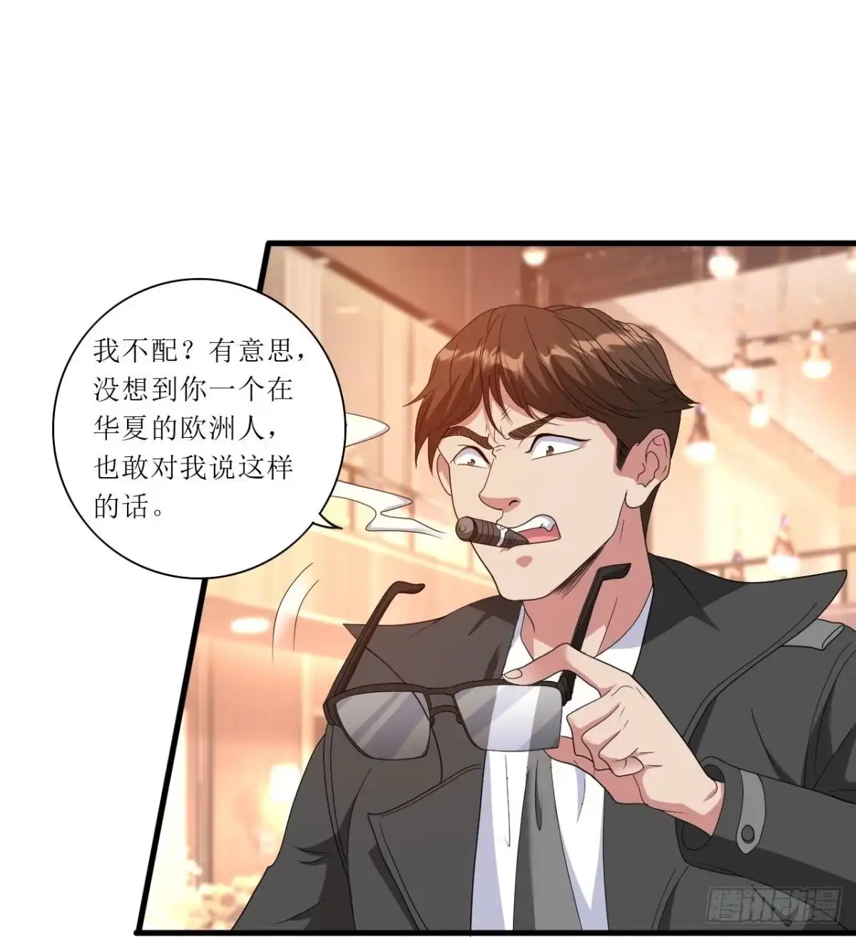 医等狂兵 第244话 你不配 第16页