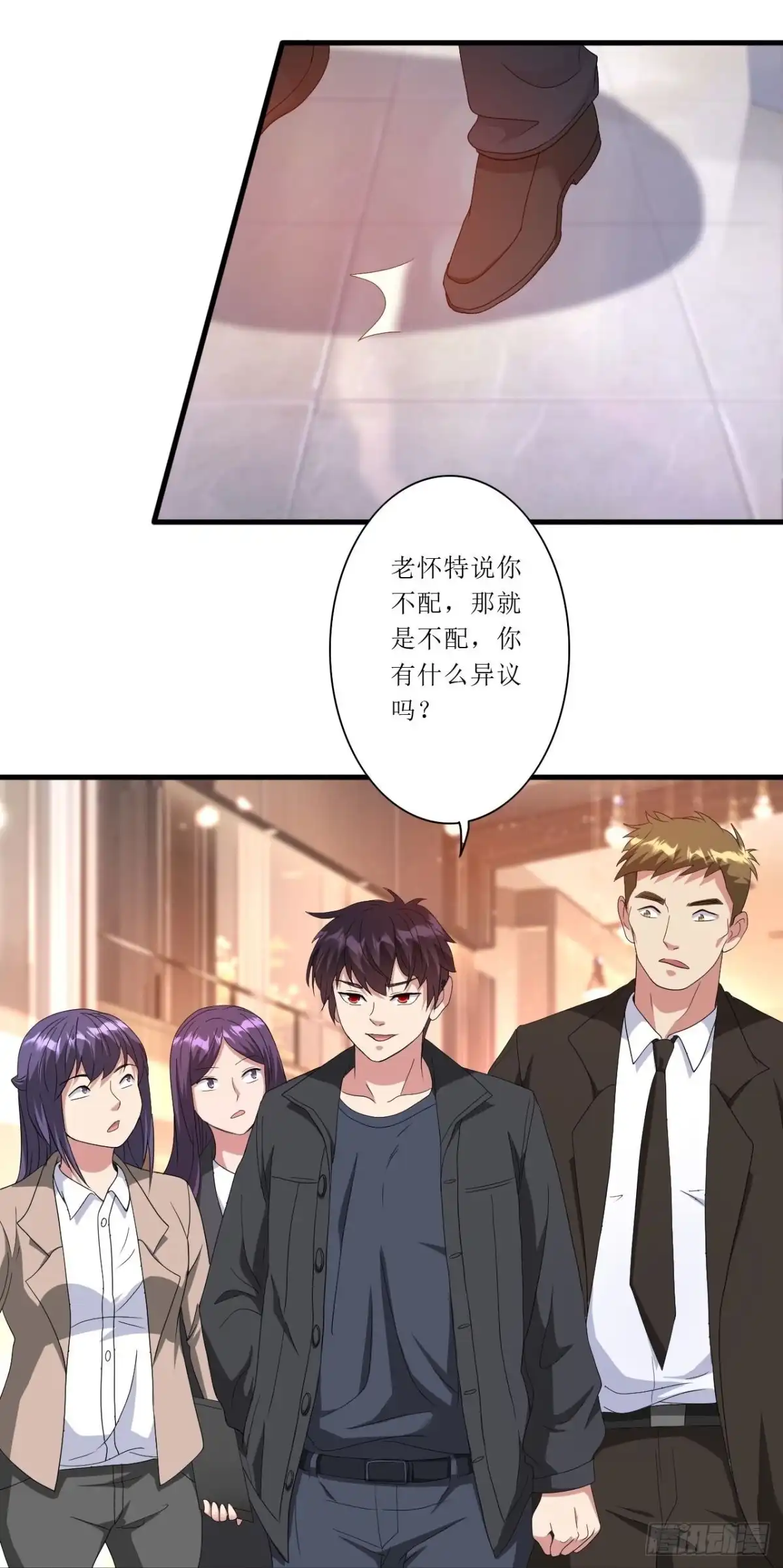 医等狂兵 第244话 你不配 第18页