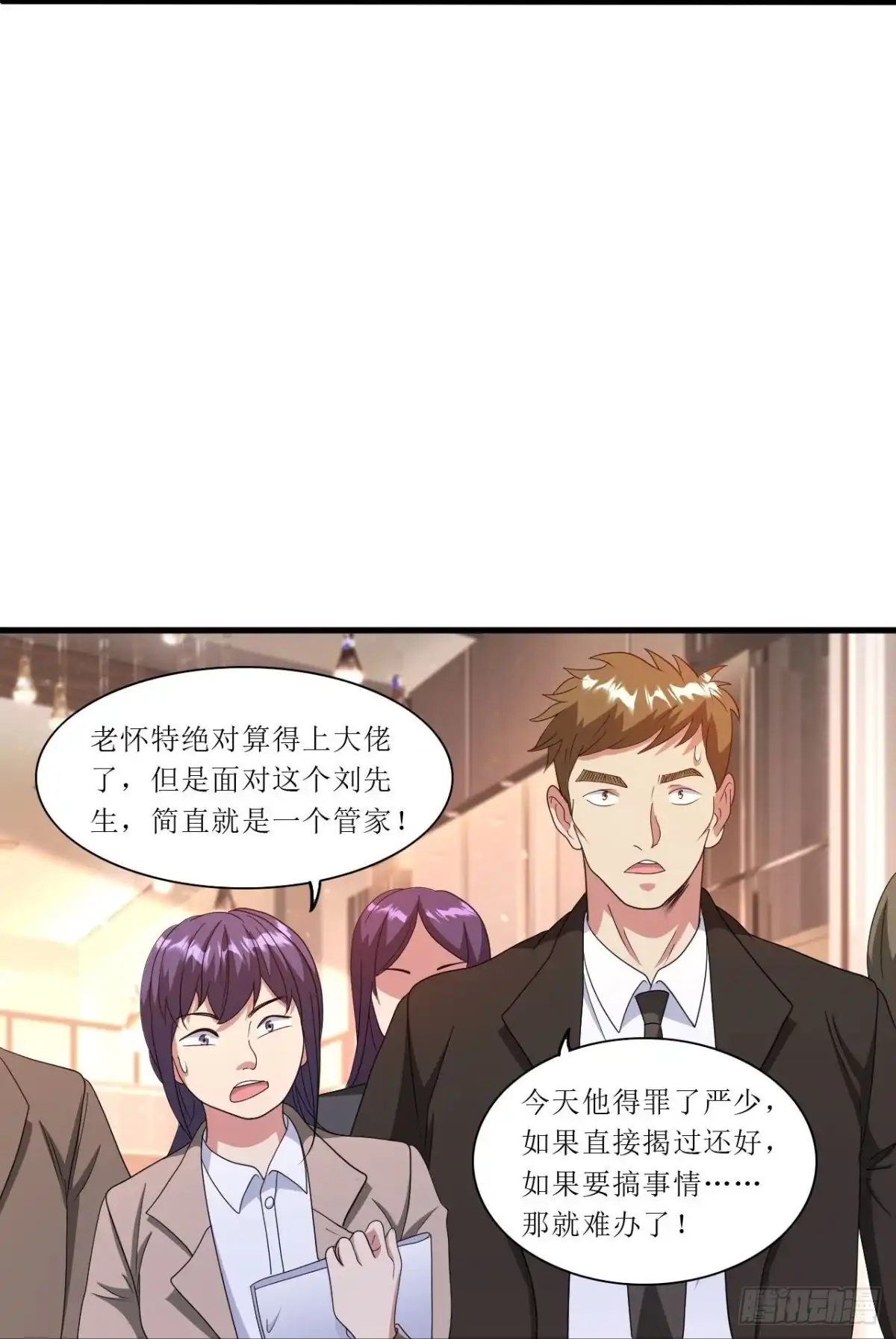 医等狂兵 第244话 你不配 第20页