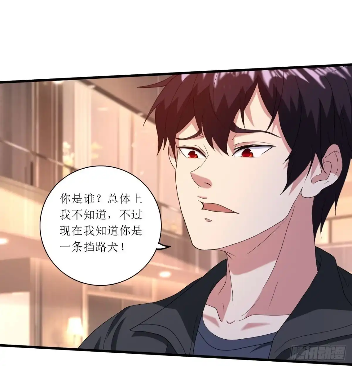 医等狂兵 第244话 你不配 第29页