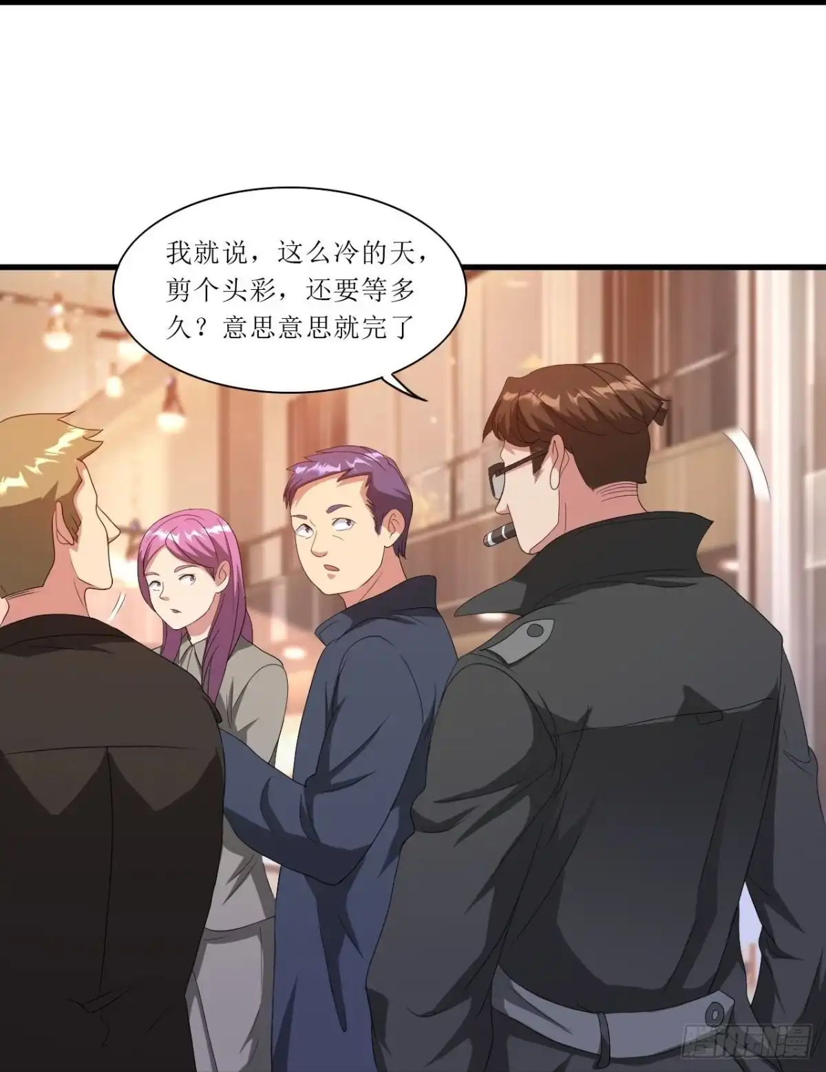 医等狂兵 第244话 你不配 第4页