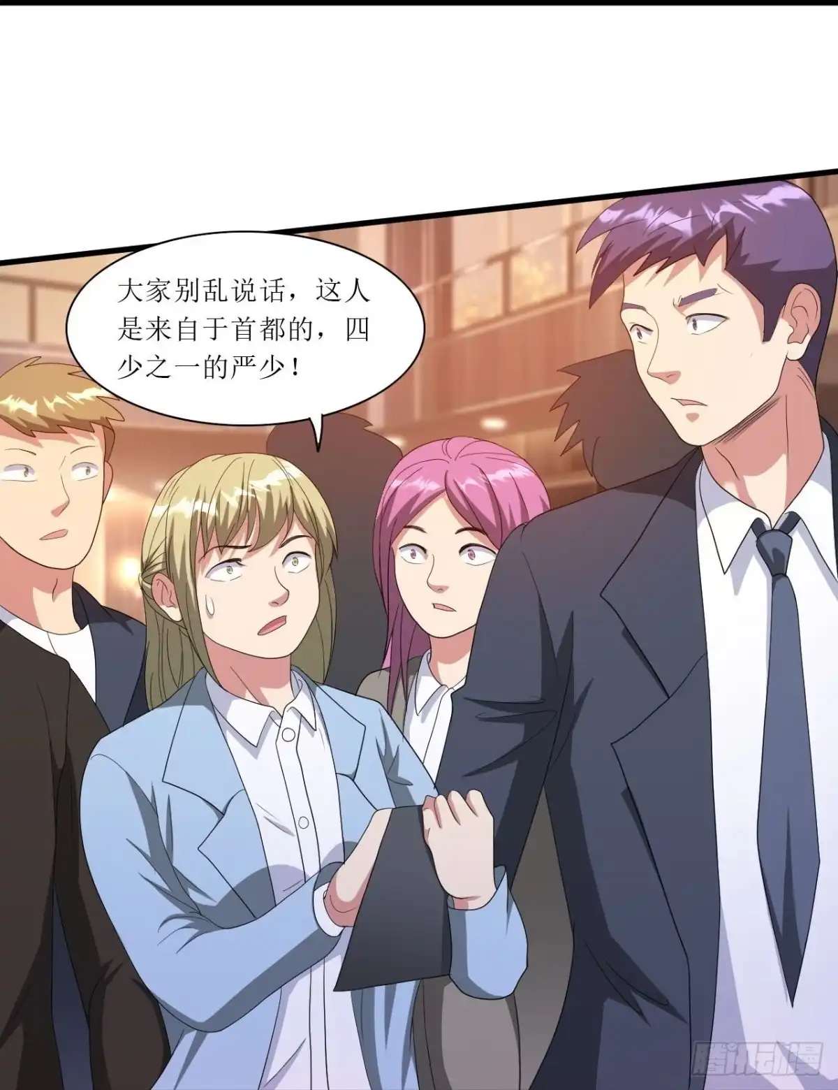 医等狂兵 第244话 你不配 第6页