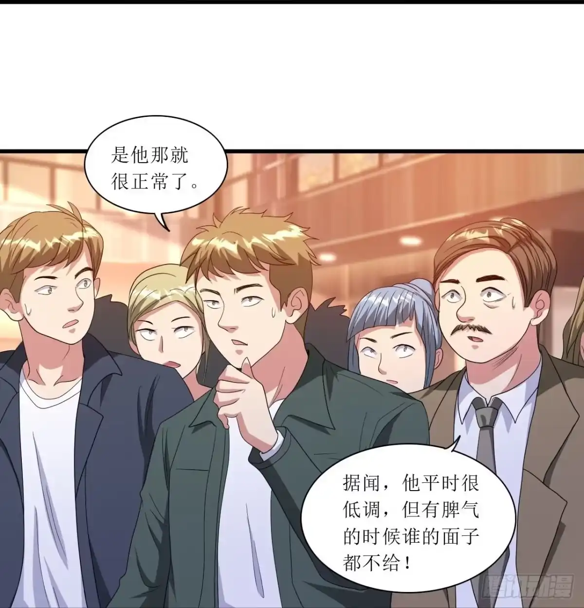 医等狂兵 第244话 你不配 第7页