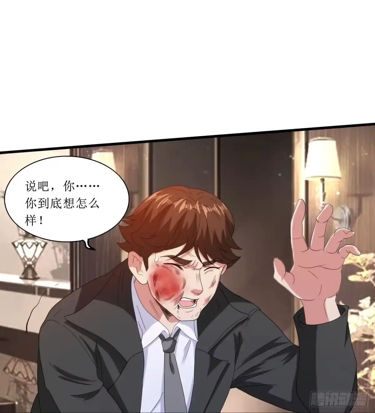 医等狂兵 当年到底发生了什么？ 第26页