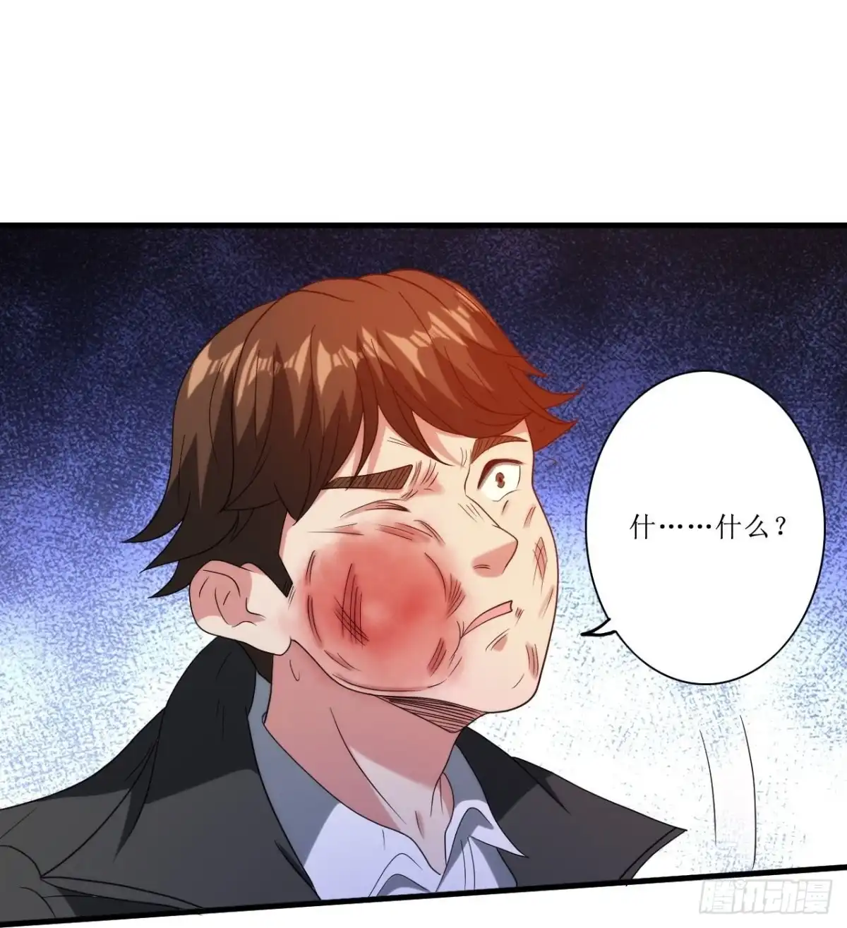 医等狂兵 当年到底发生了什么？ 第29页