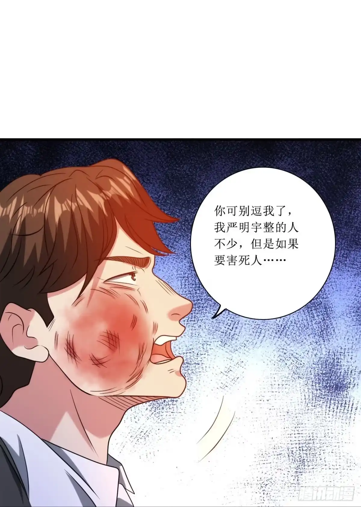 医等狂兵 当年到底发生了什么？ 第31页