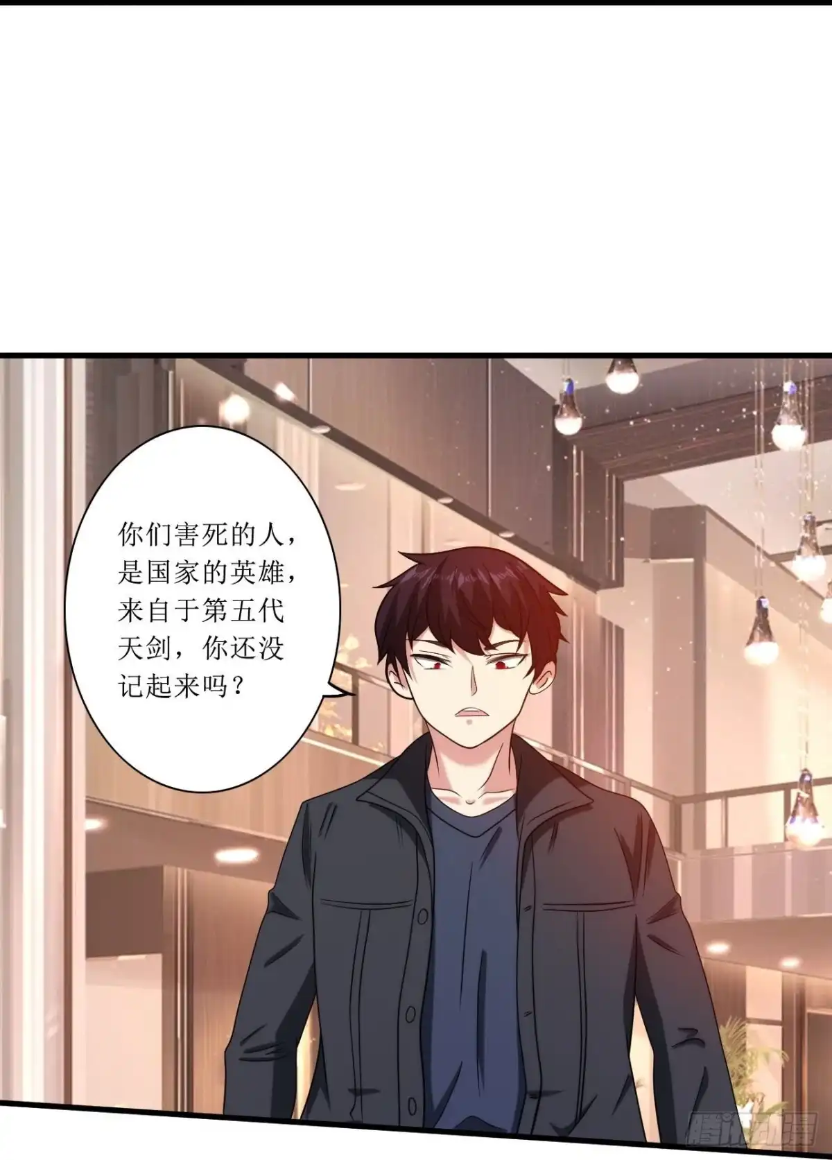 医等狂兵 当年到底发生了什么？ 第32页