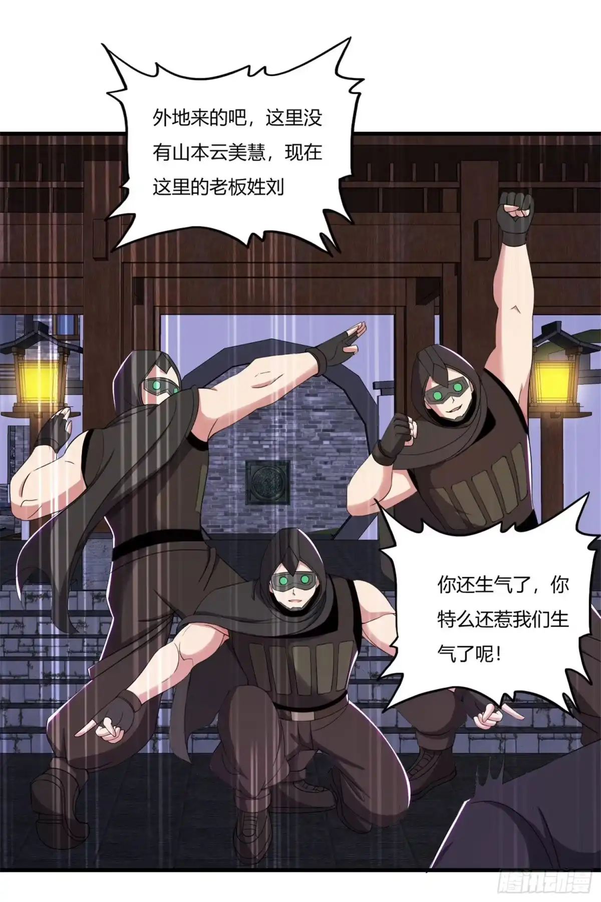 医等狂兵 第62话 夜游使罗腾飞 第11页