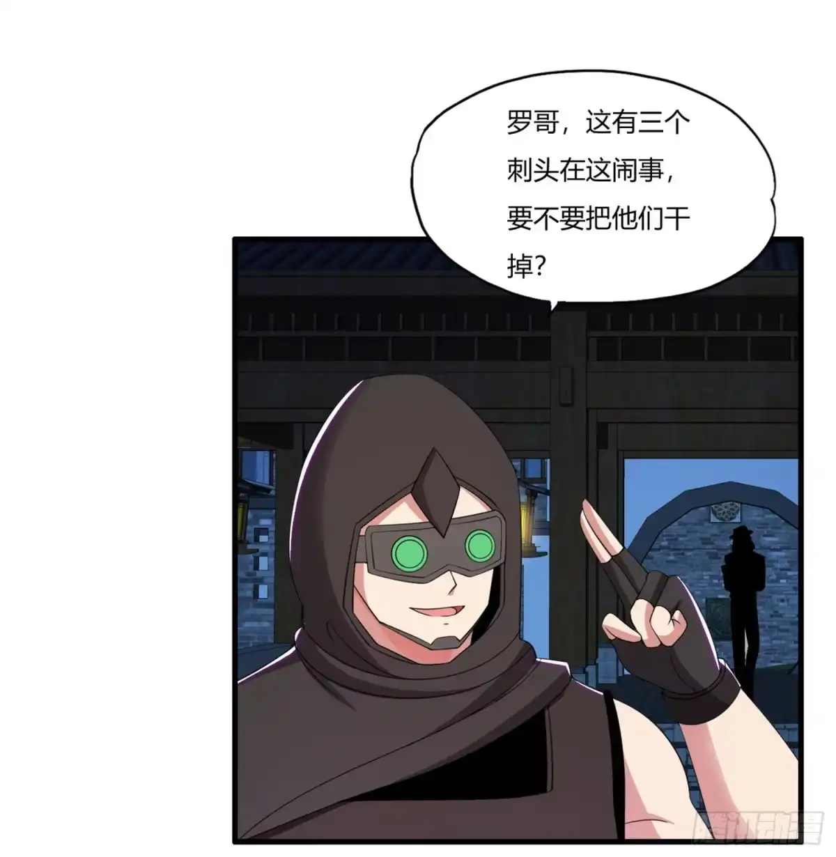 医等狂兵 第62话 夜游使罗腾飞 第15页