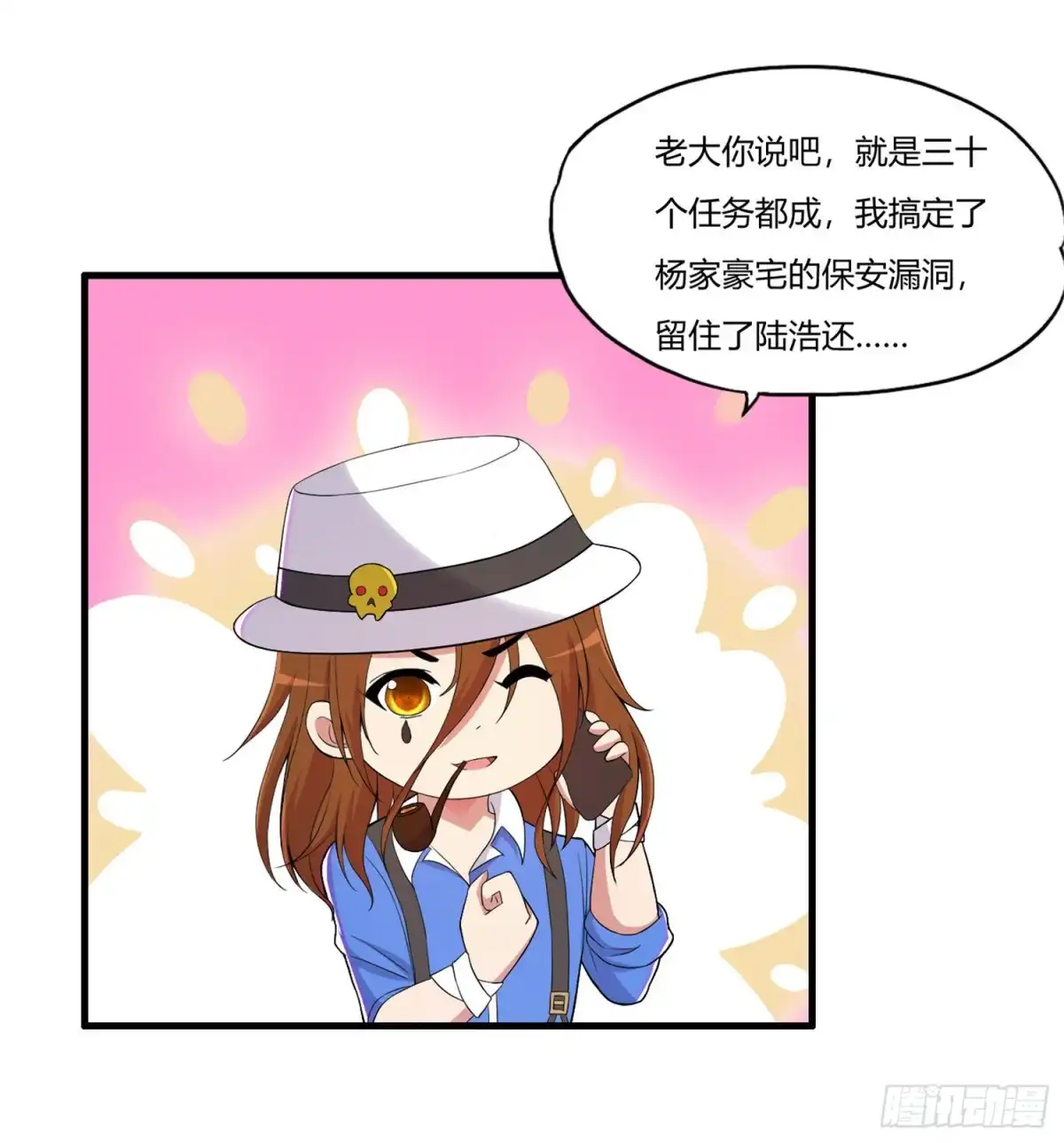 医等狂兵 第62话 夜游使罗腾飞 第19页