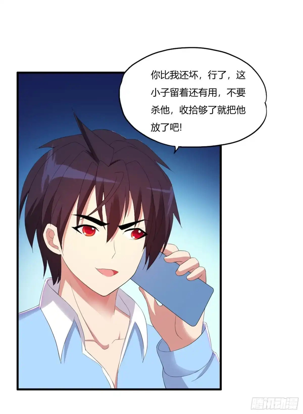 医等狂兵 第62话 夜游使罗腾飞 第26页