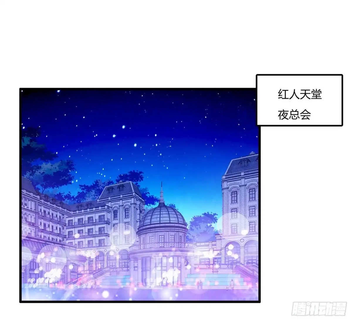 医等狂兵 第62话 夜游使罗腾飞 第29页