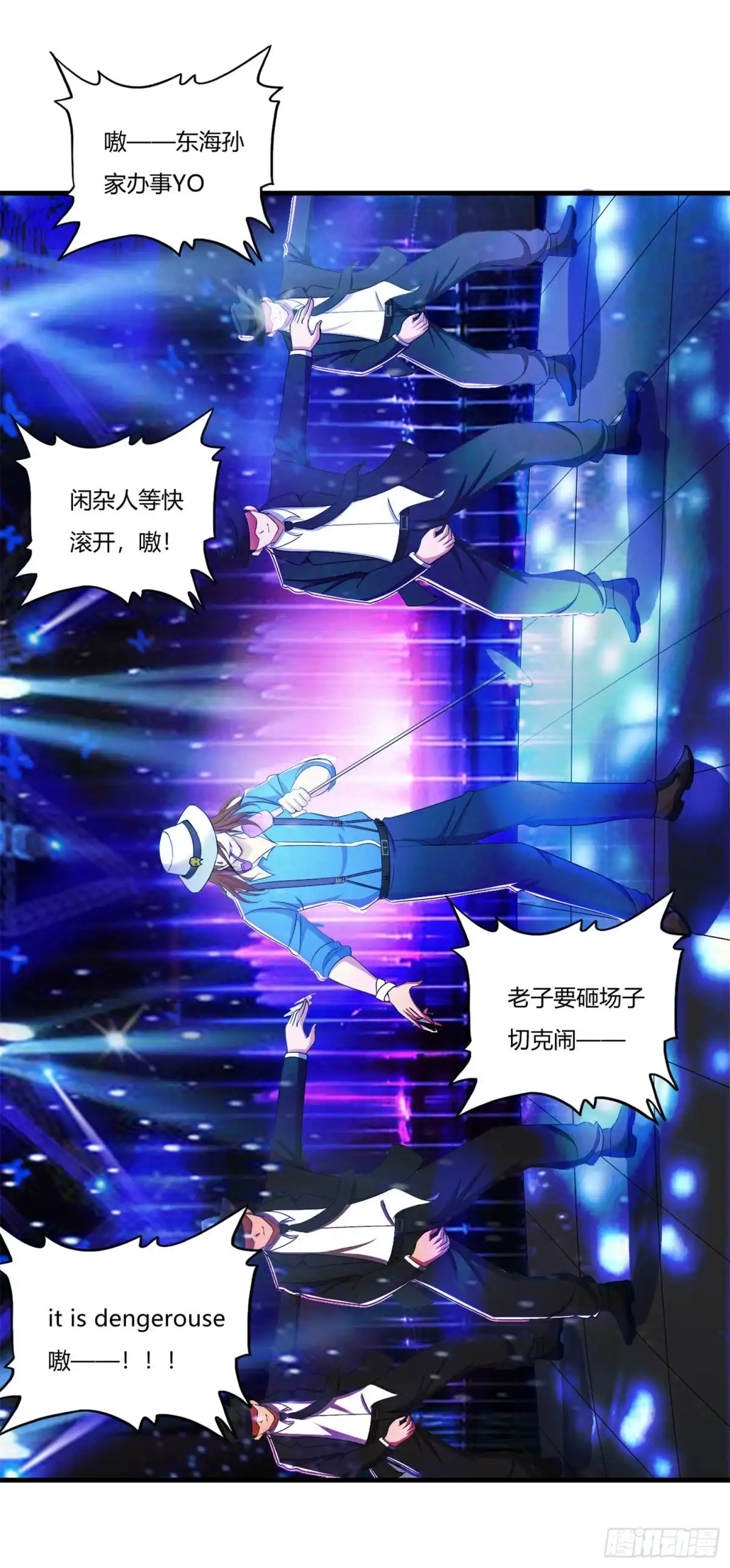 医等狂兵 第62话 夜游使罗腾飞 第32页