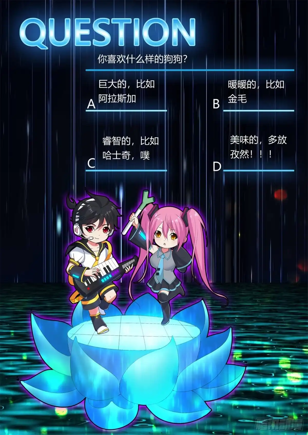 医等狂兵 第62话 夜游使罗腾飞 第33页