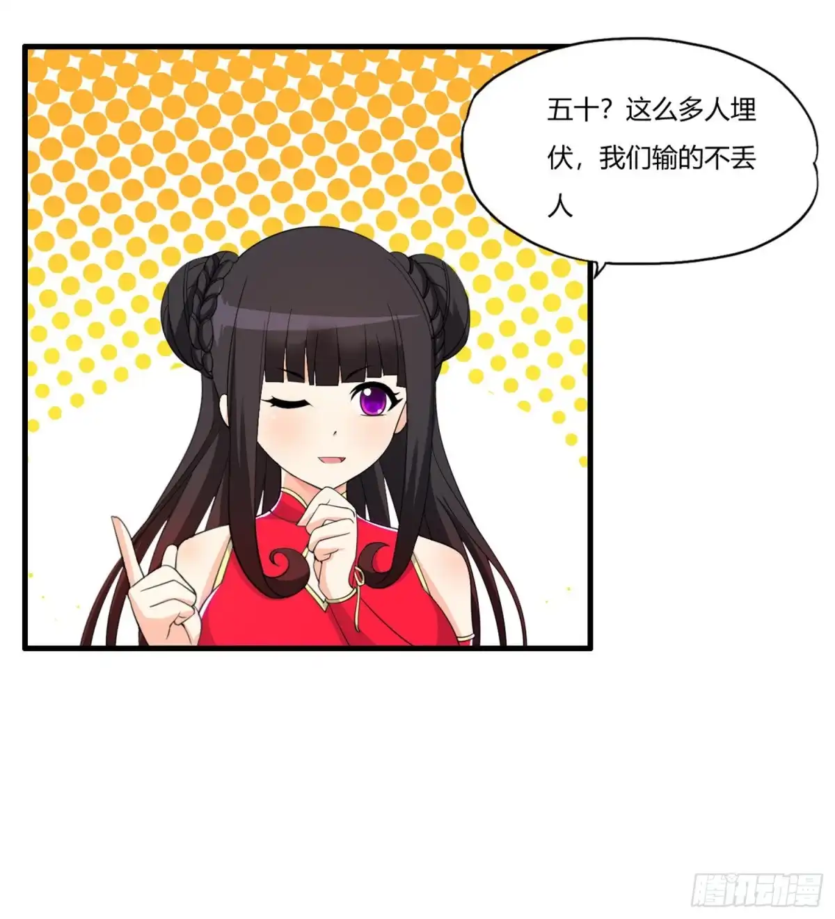 医等狂兵 第62话 夜游使罗腾飞 第4页