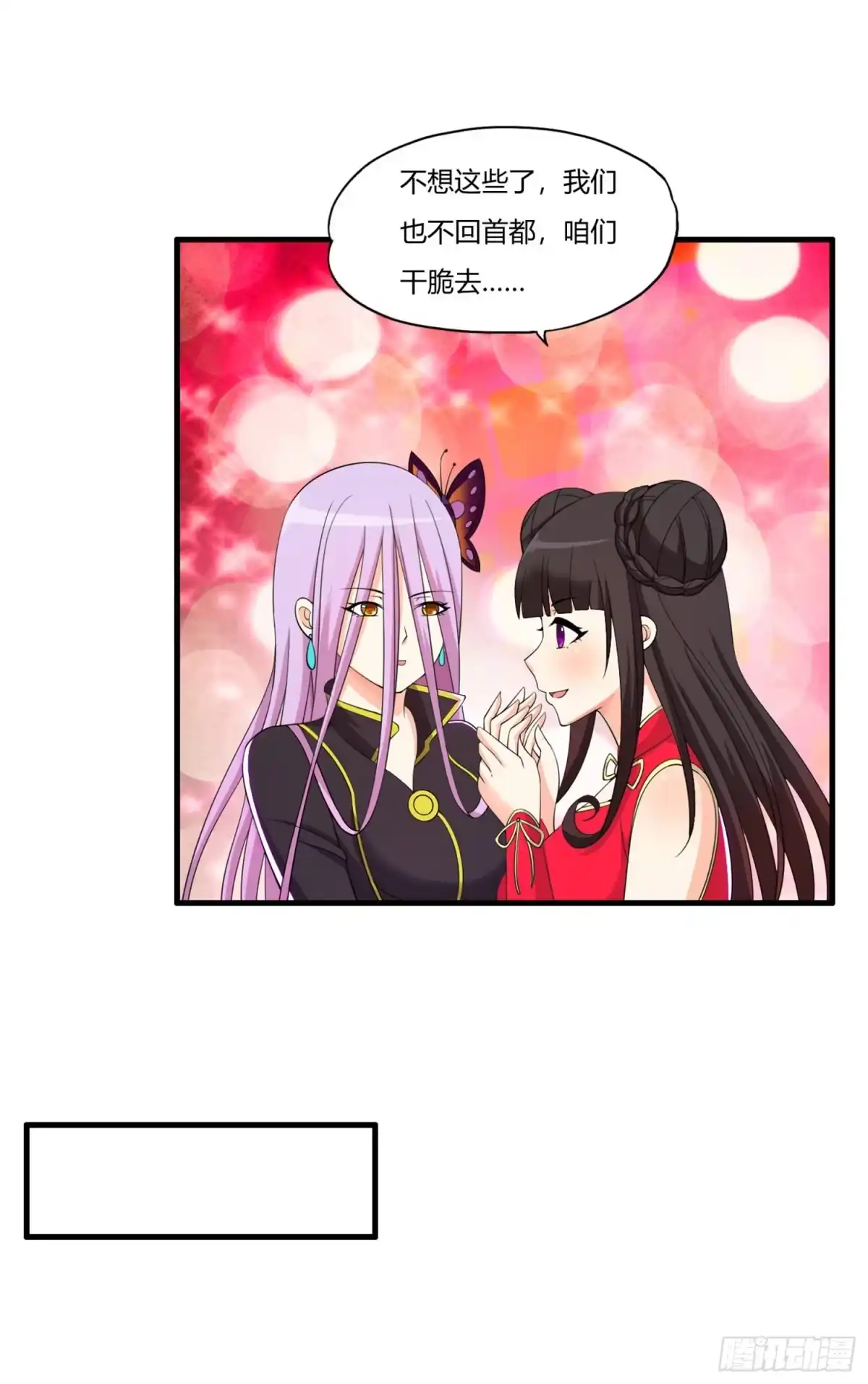 医等狂兵 第62话 夜游使罗腾飞 第7页
