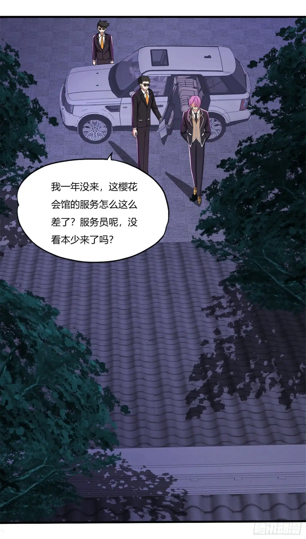 医等狂兵 第62话 夜游使罗腾飞 第8页