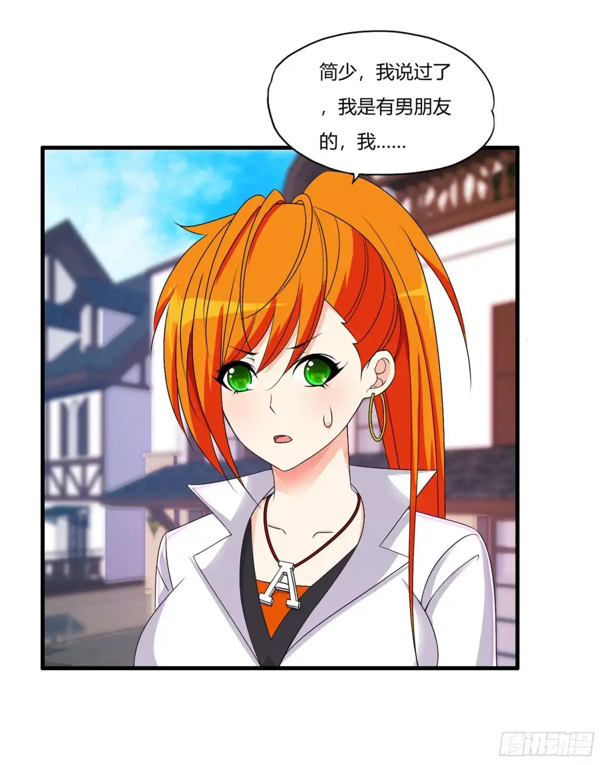 医等狂兵 第63话 是真爱啊 第16页