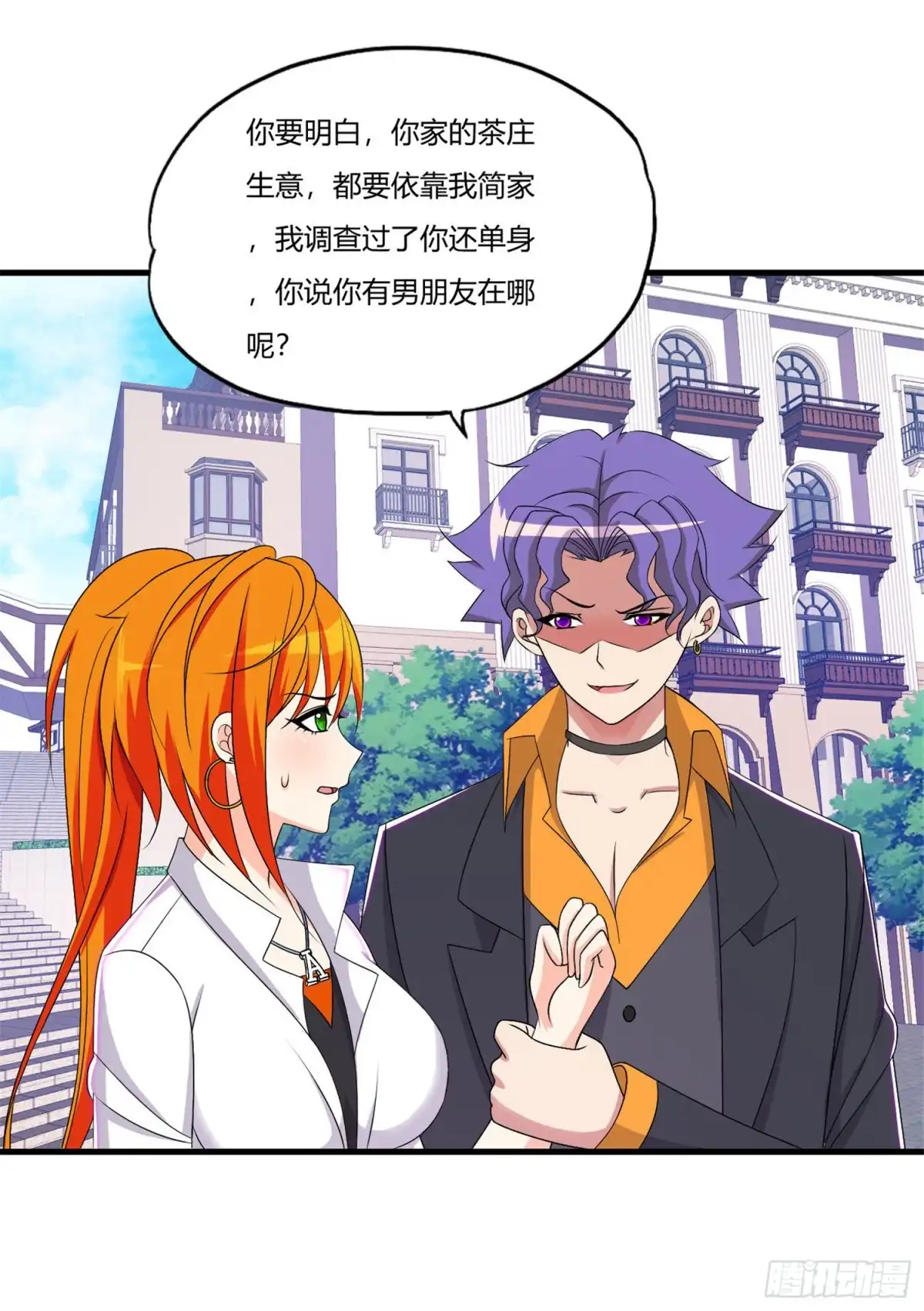 医等狂兵 第63话 是真爱啊 第17页