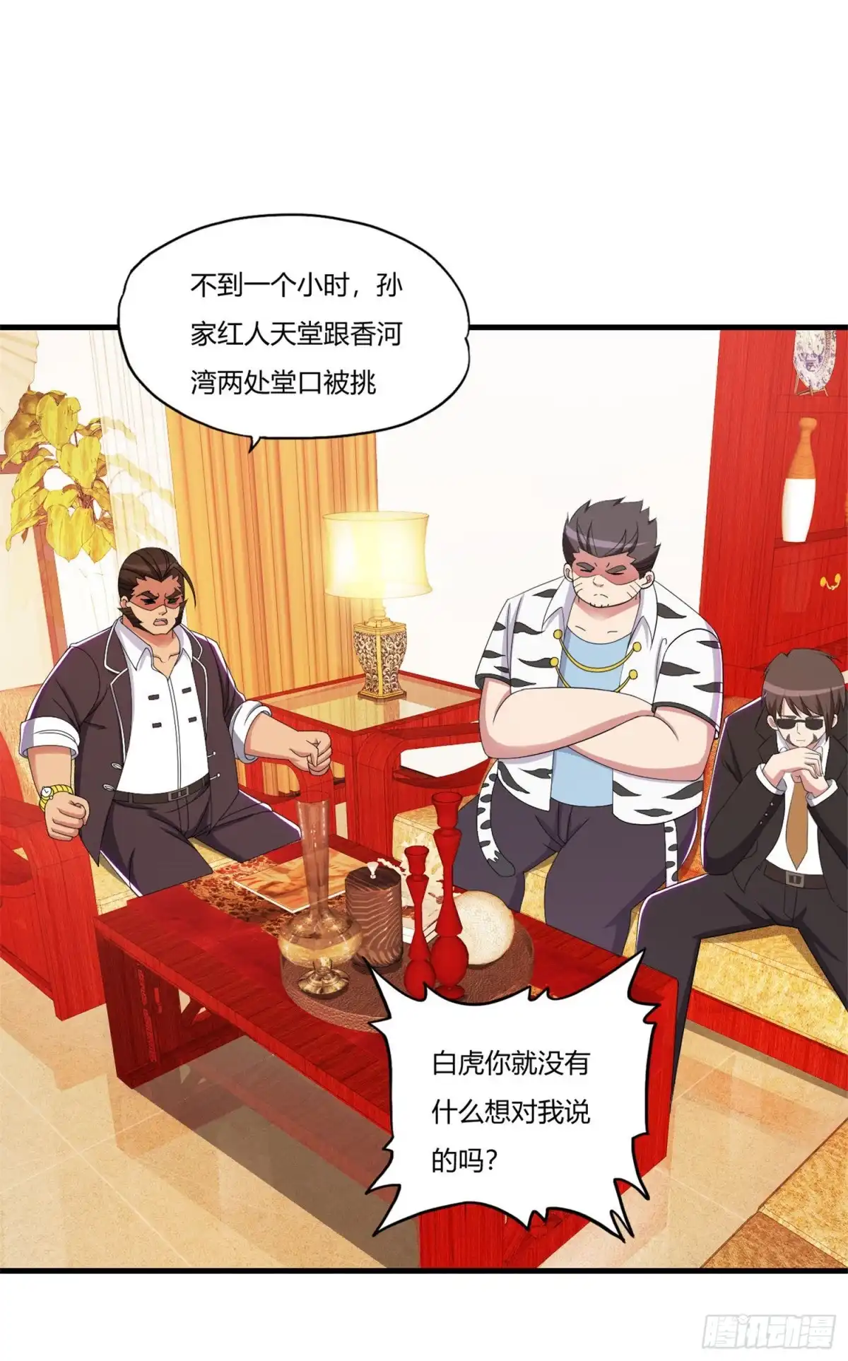 医等狂兵 第63话 是真爱啊 第2页