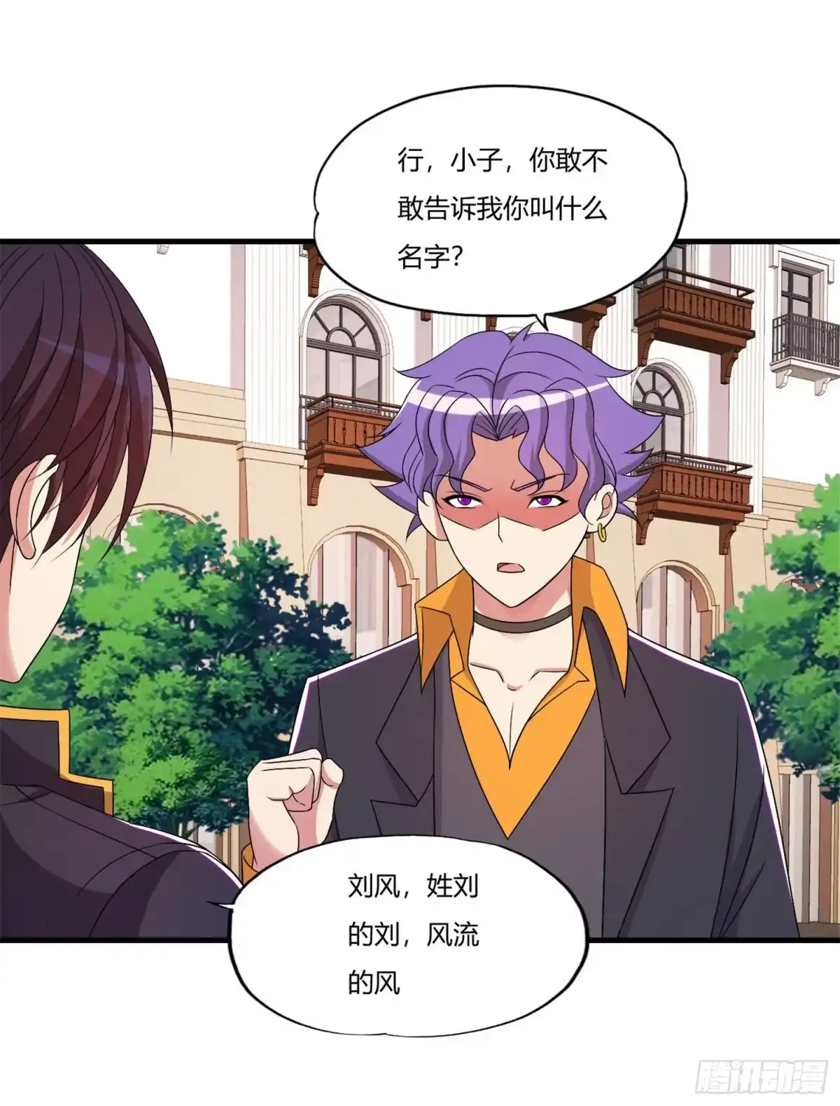 医等狂兵 第63话 是真爱啊 第25页