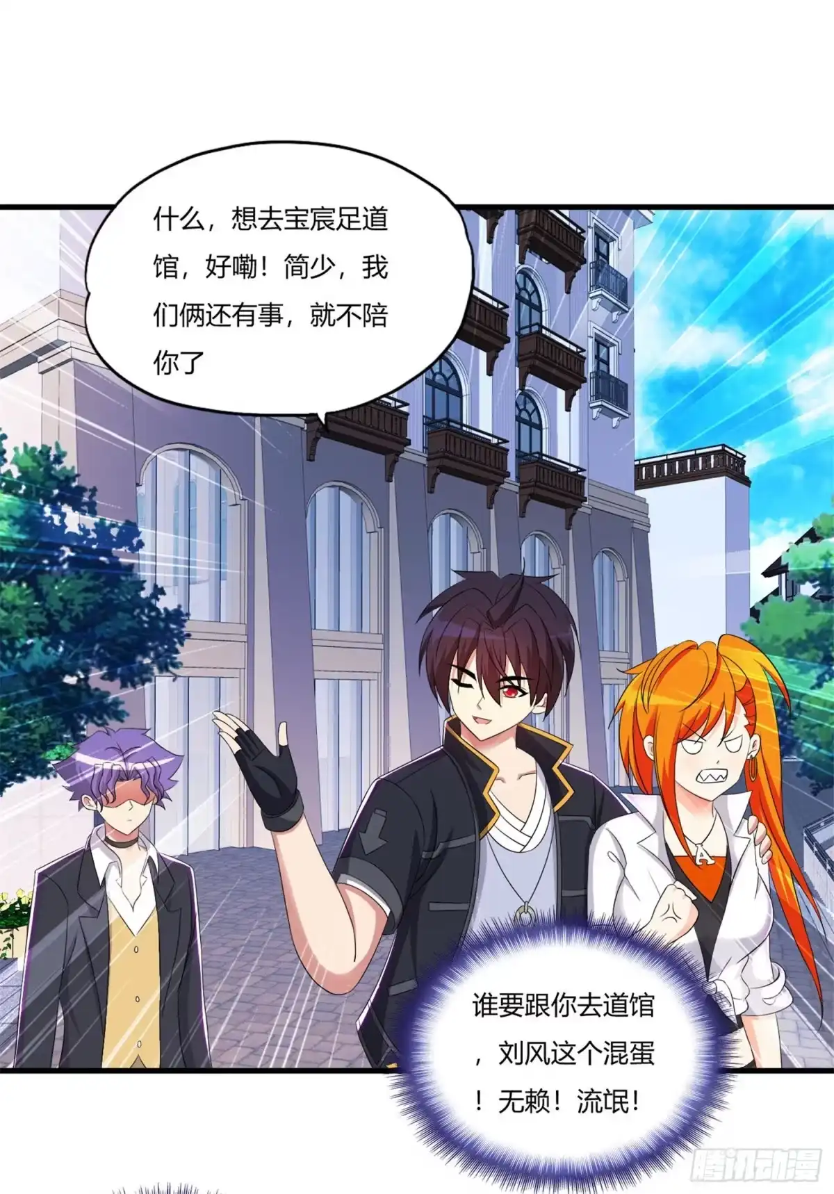 医等狂兵 第63话 是真爱啊 第27页