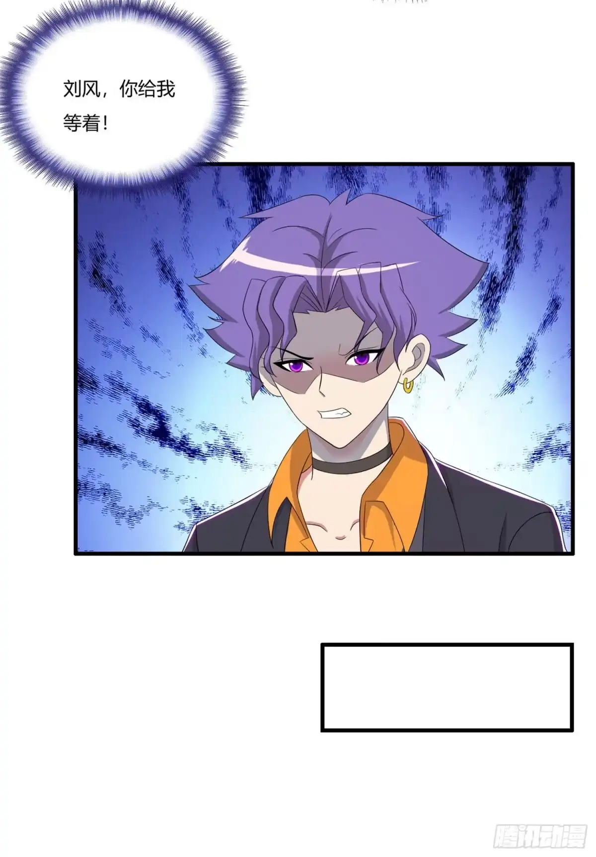医等狂兵 第63话 是真爱啊 第28页