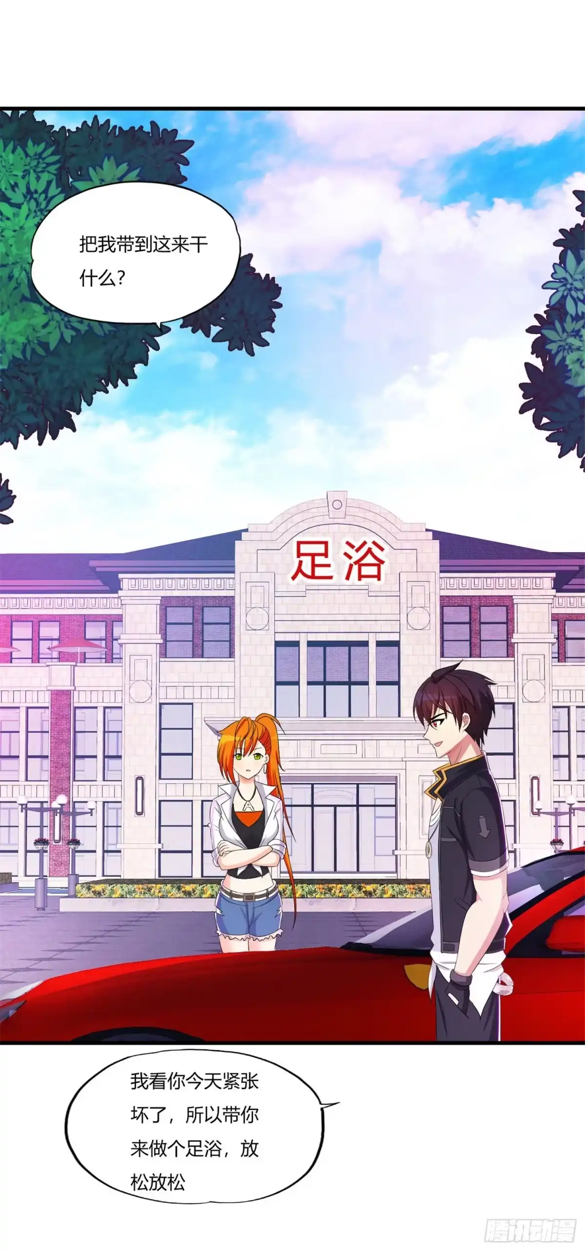 医等狂兵 第63话 是真爱啊 第29页