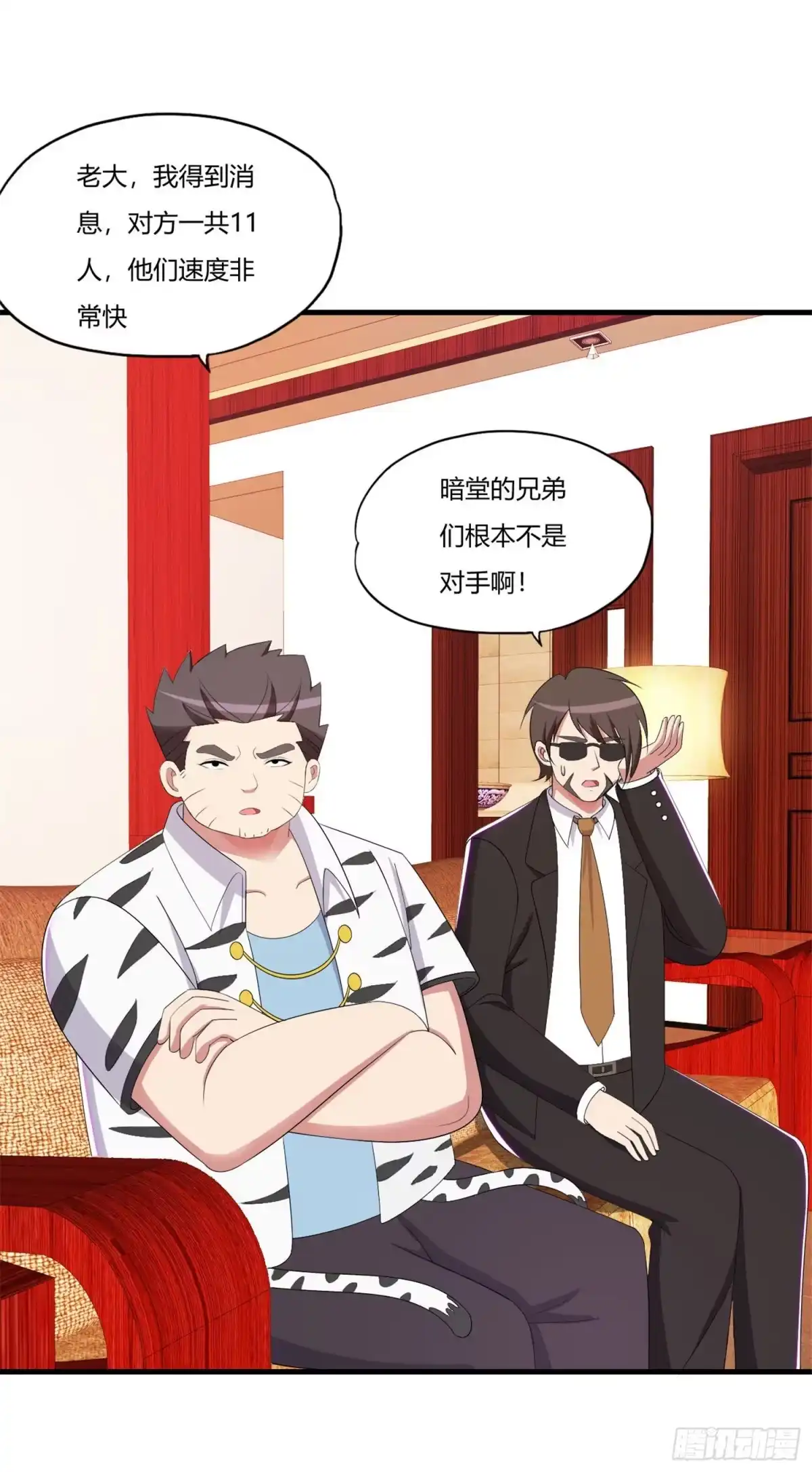 医等狂兵 第63话 是真爱啊 第3页