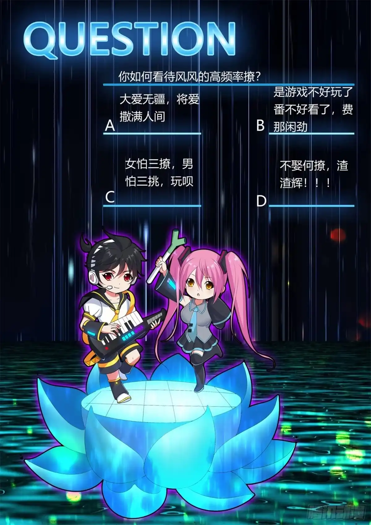 医等狂兵 第63话 是真爱啊 第32页