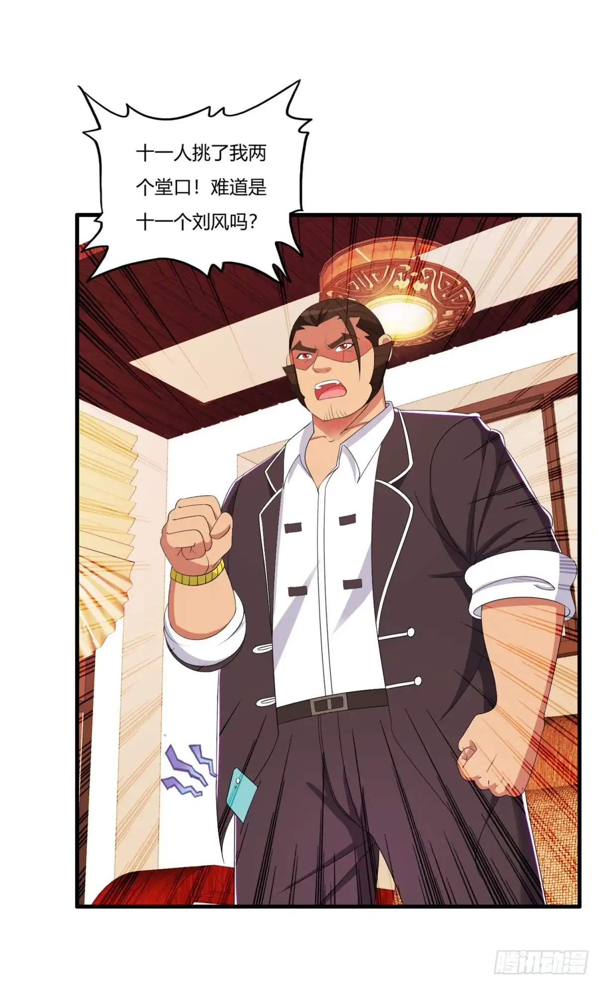 医等狂兵 第63话 是真爱啊 第4页