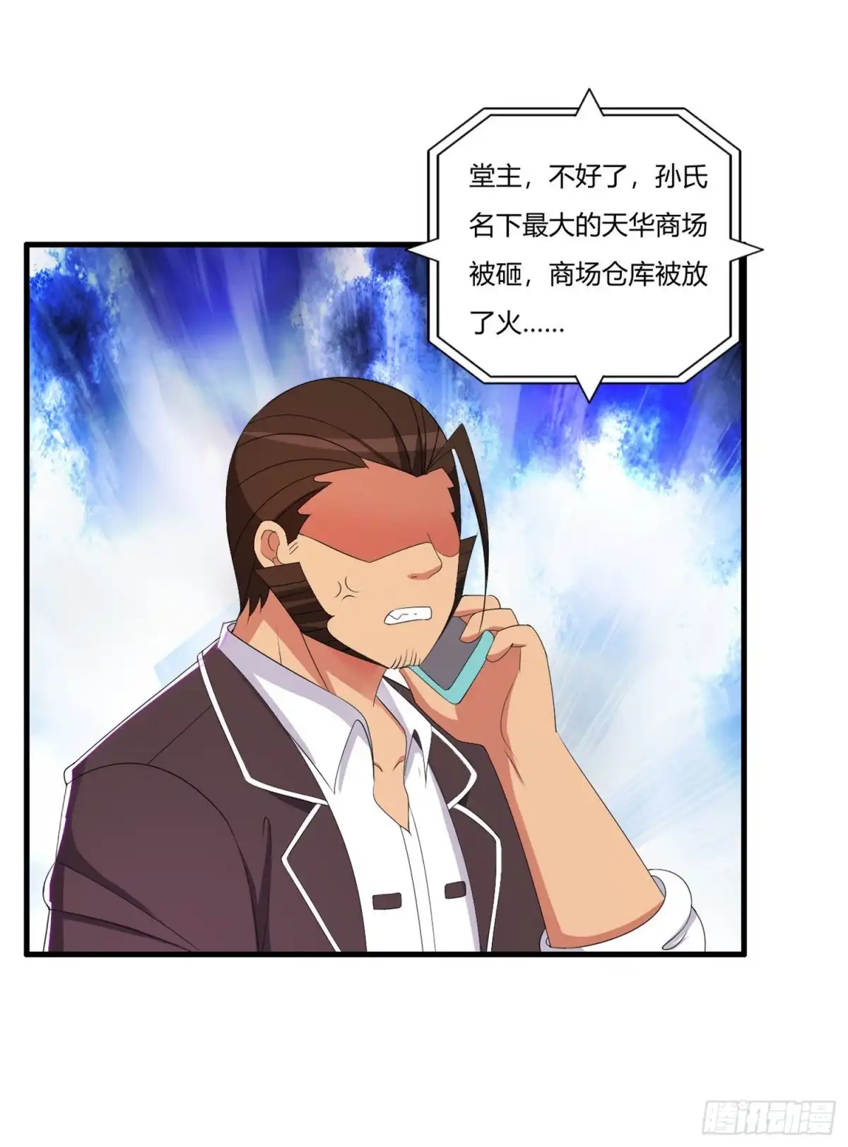 医等狂兵 第63话 是真爱啊 第5页