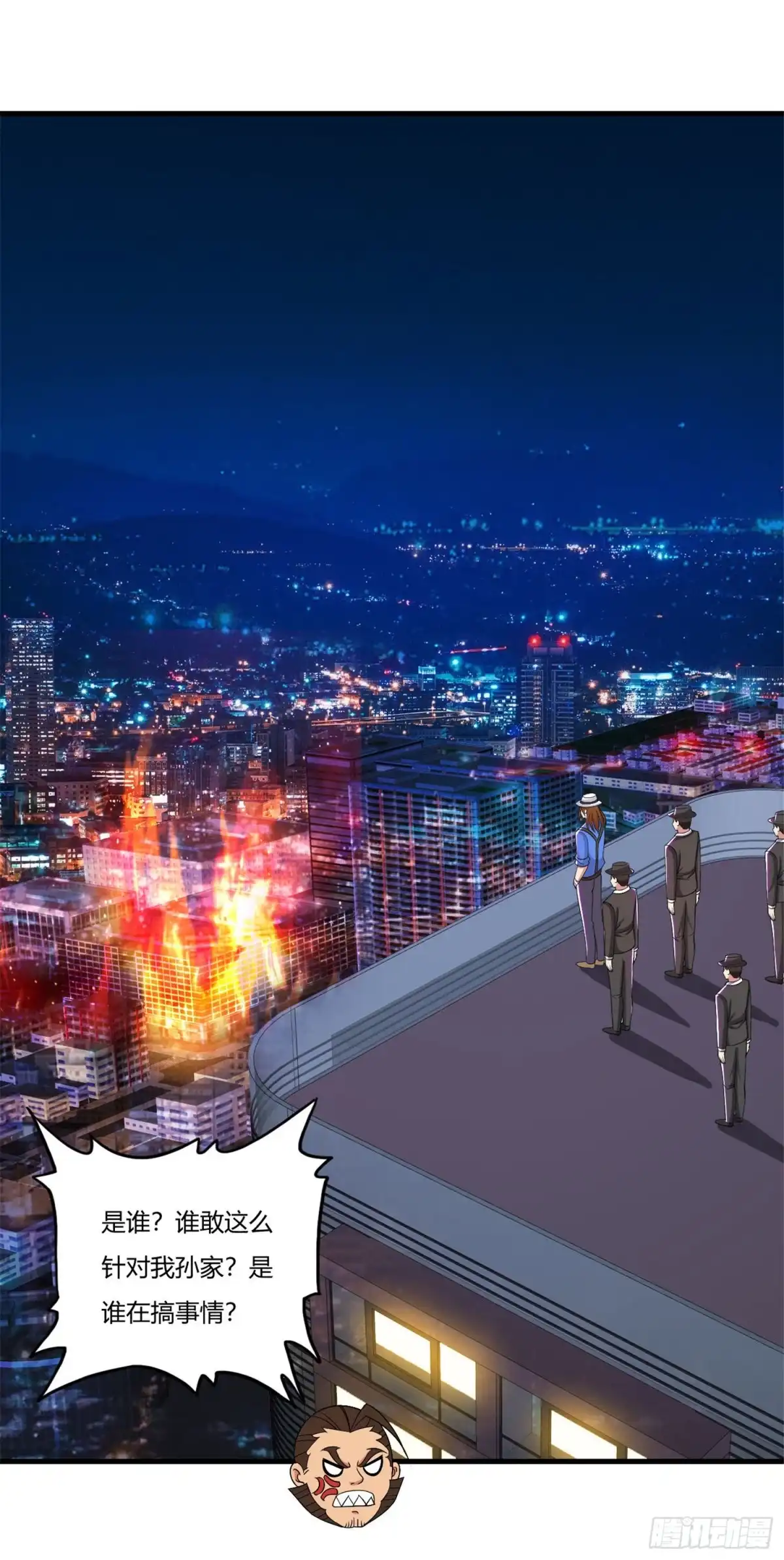 医等狂兵 第63话 是真爱啊 第6页