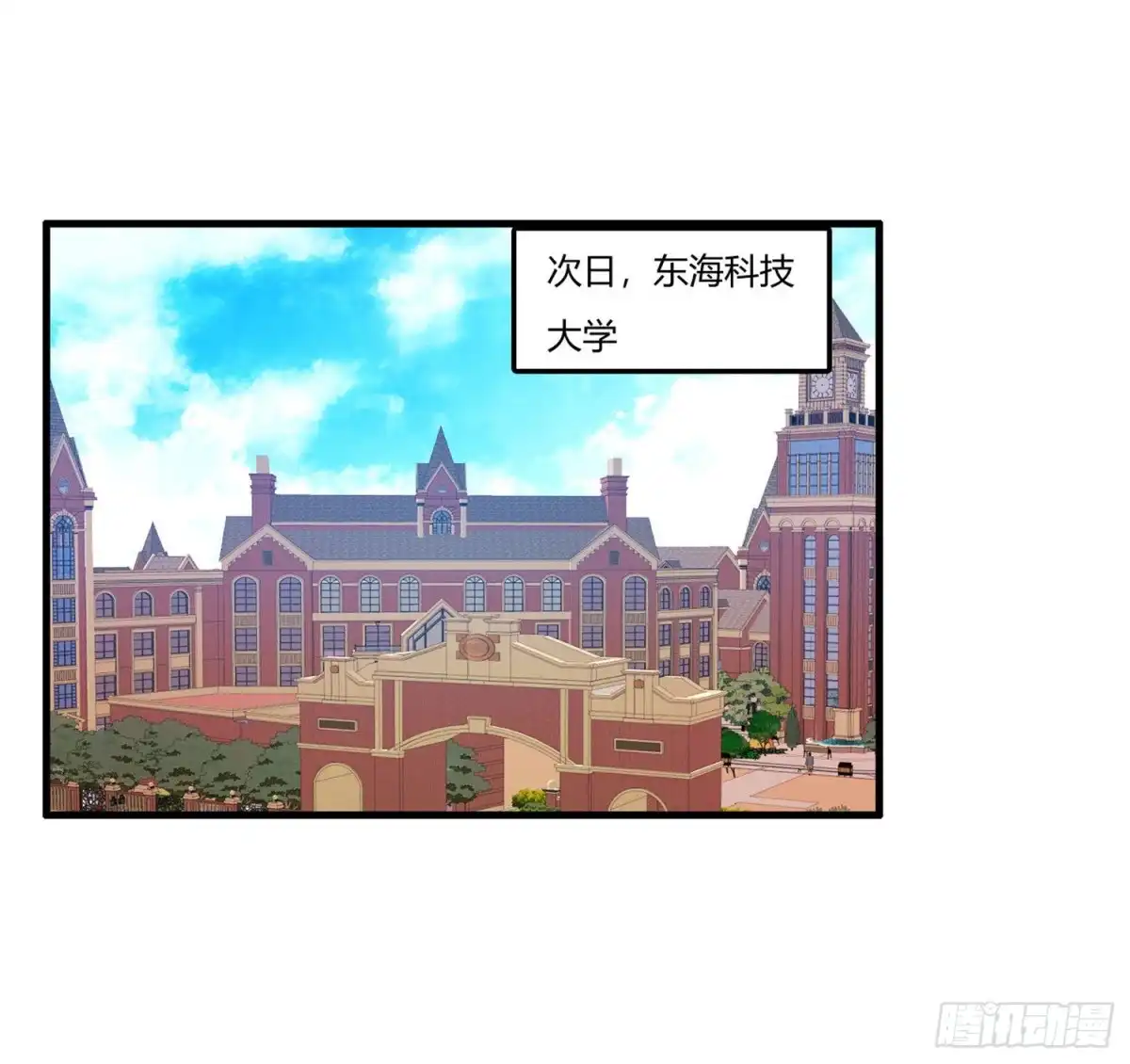 医等狂兵 第63话 是真爱啊 第8页