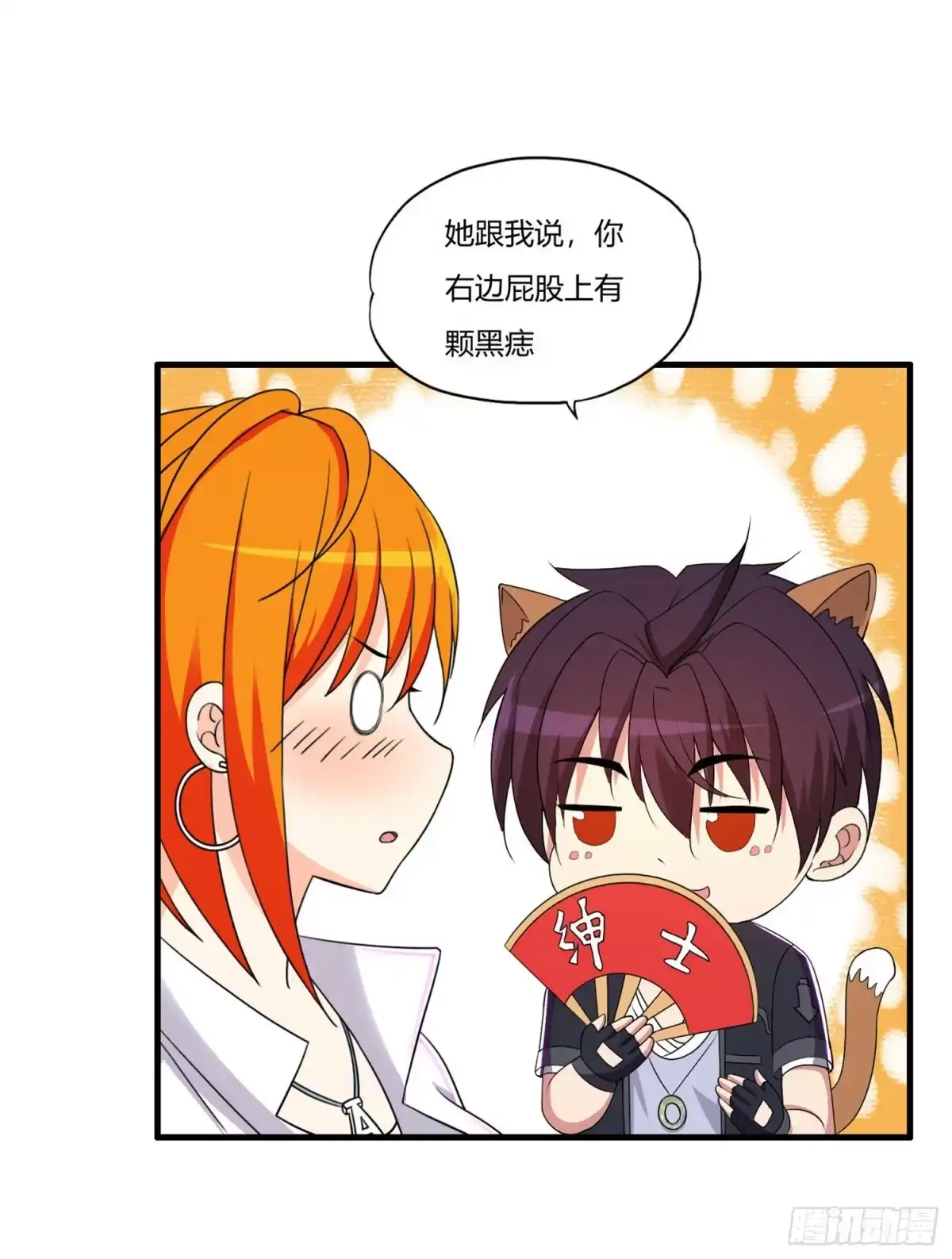 医等狂兵 第64话 诗雯喜欢你 第11页