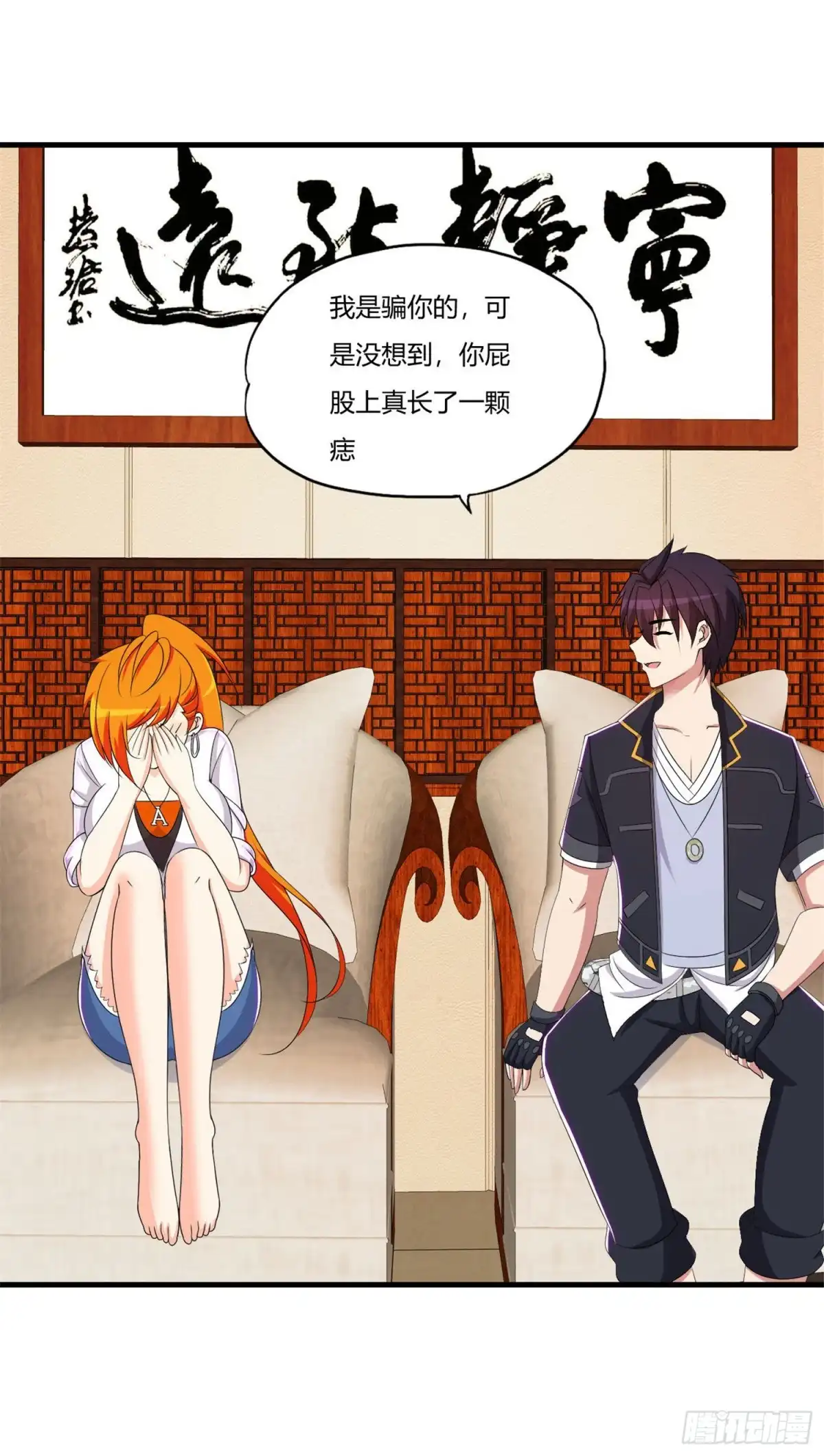 医等狂兵 第64话 诗雯喜欢你 第13页