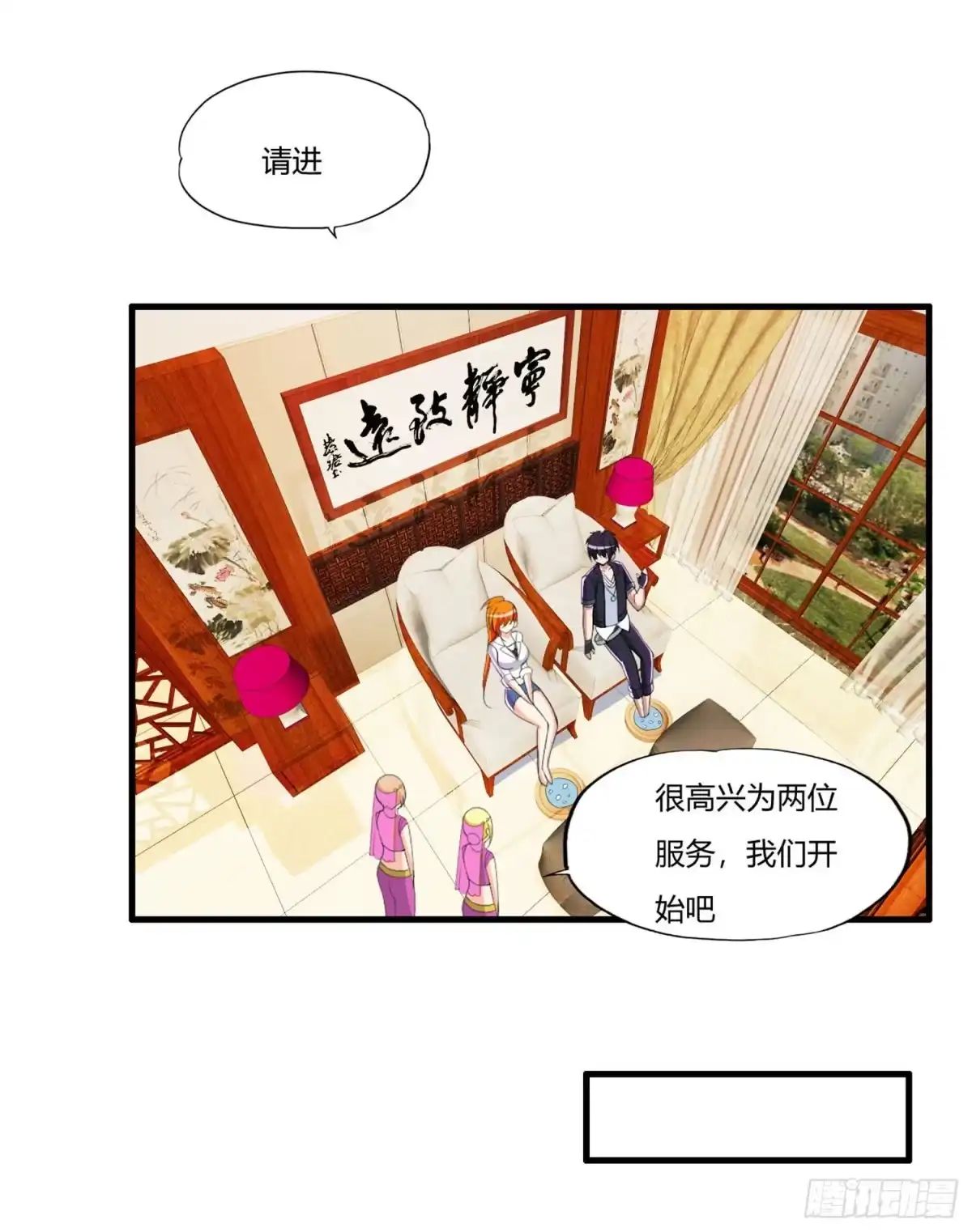 医等狂兵 第64话 诗雯喜欢你 第15页