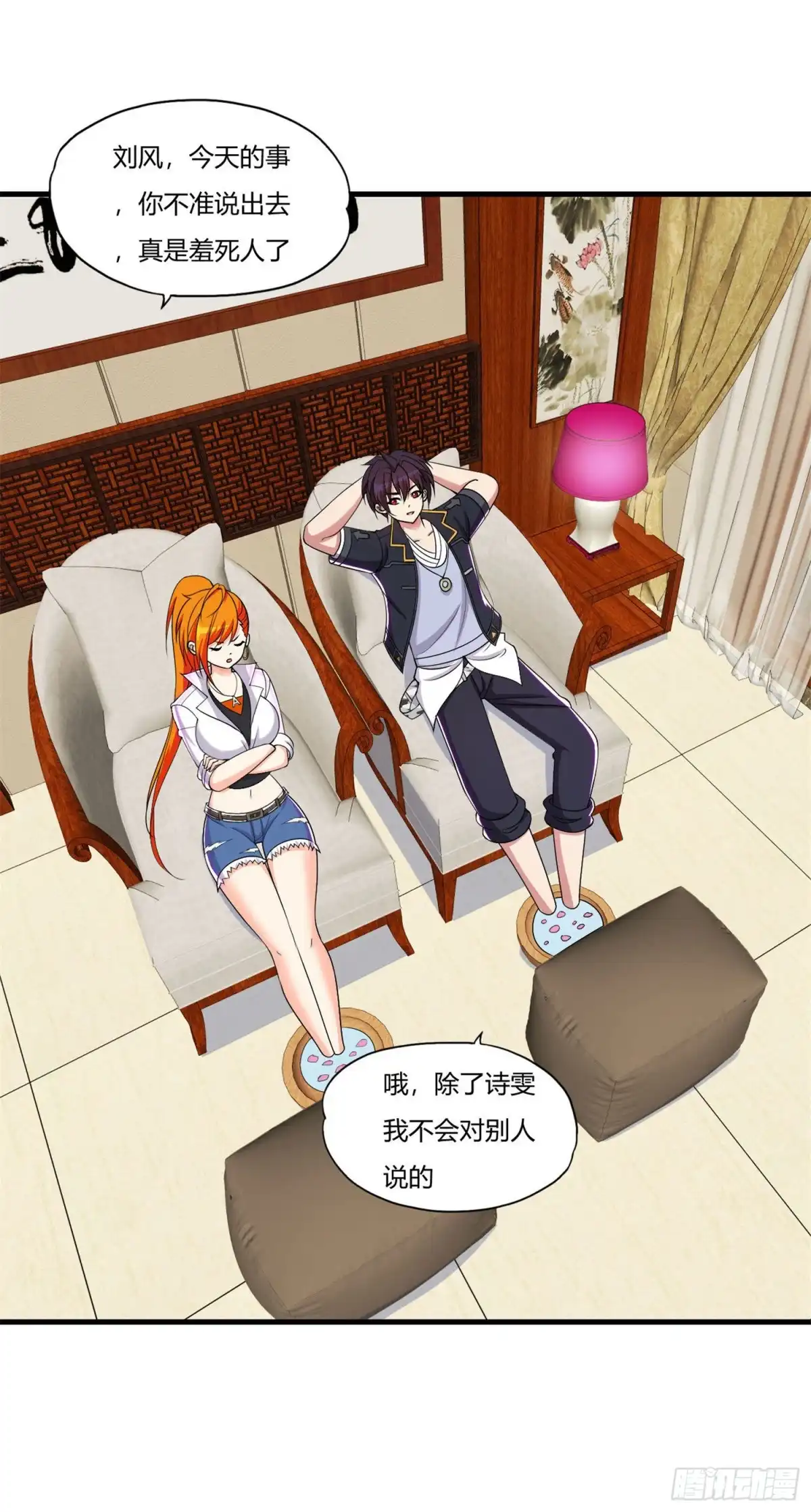 医等狂兵 第64话 诗雯喜欢你 第2页