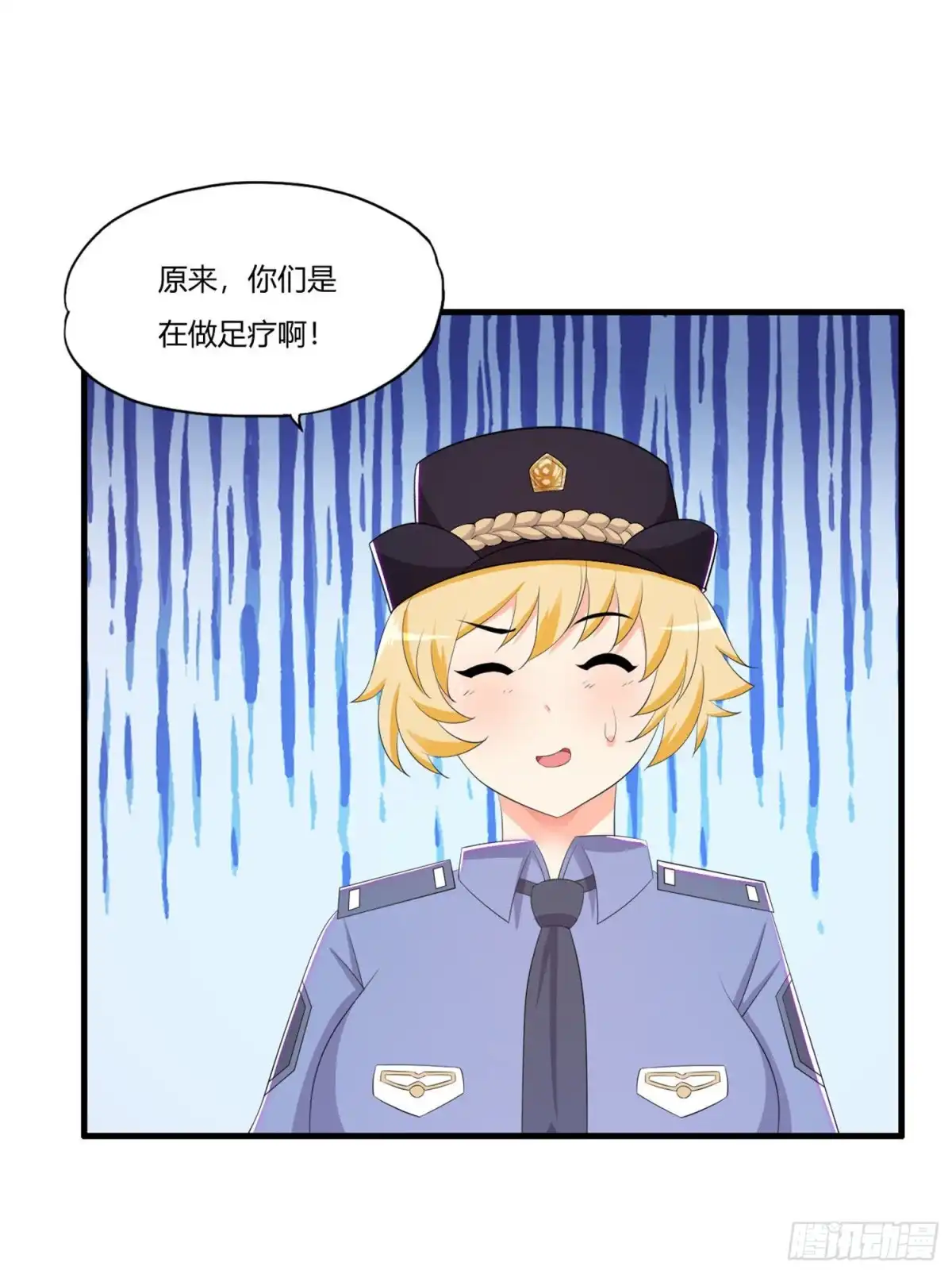 医等狂兵 第64话 诗雯喜欢你 第20页