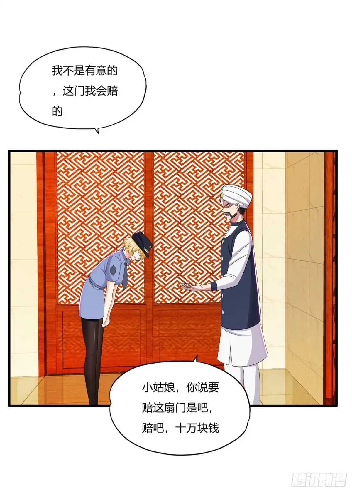 医等狂兵 第64话 诗雯喜欢你 第23页