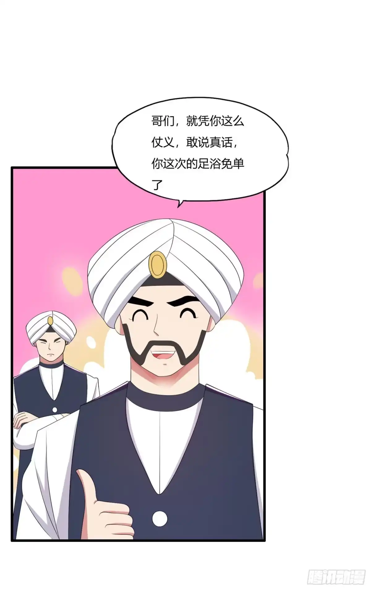 医等狂兵 第64话 诗雯喜欢你 第26页