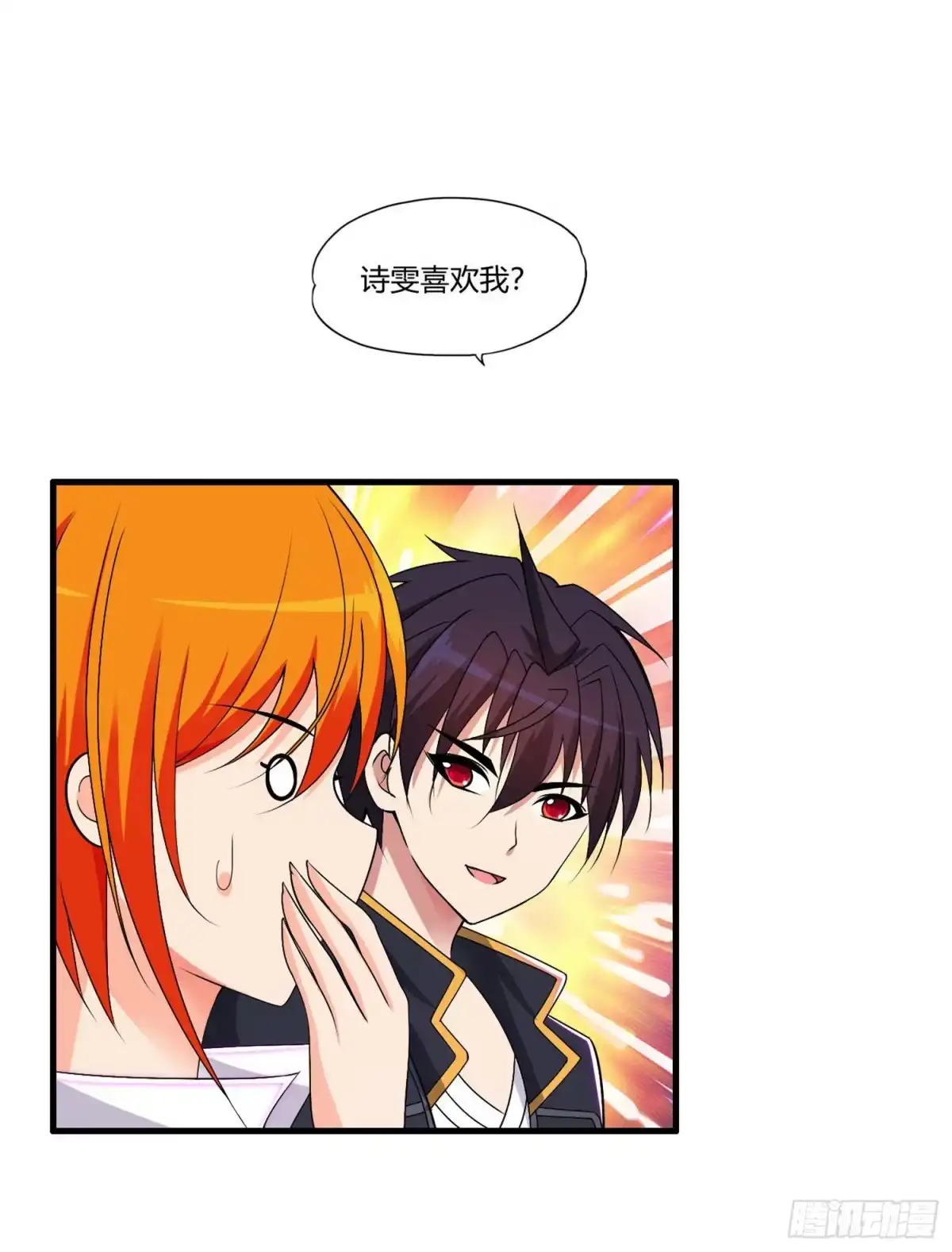 医等狂兵 第64话 诗雯喜欢你 第4页
