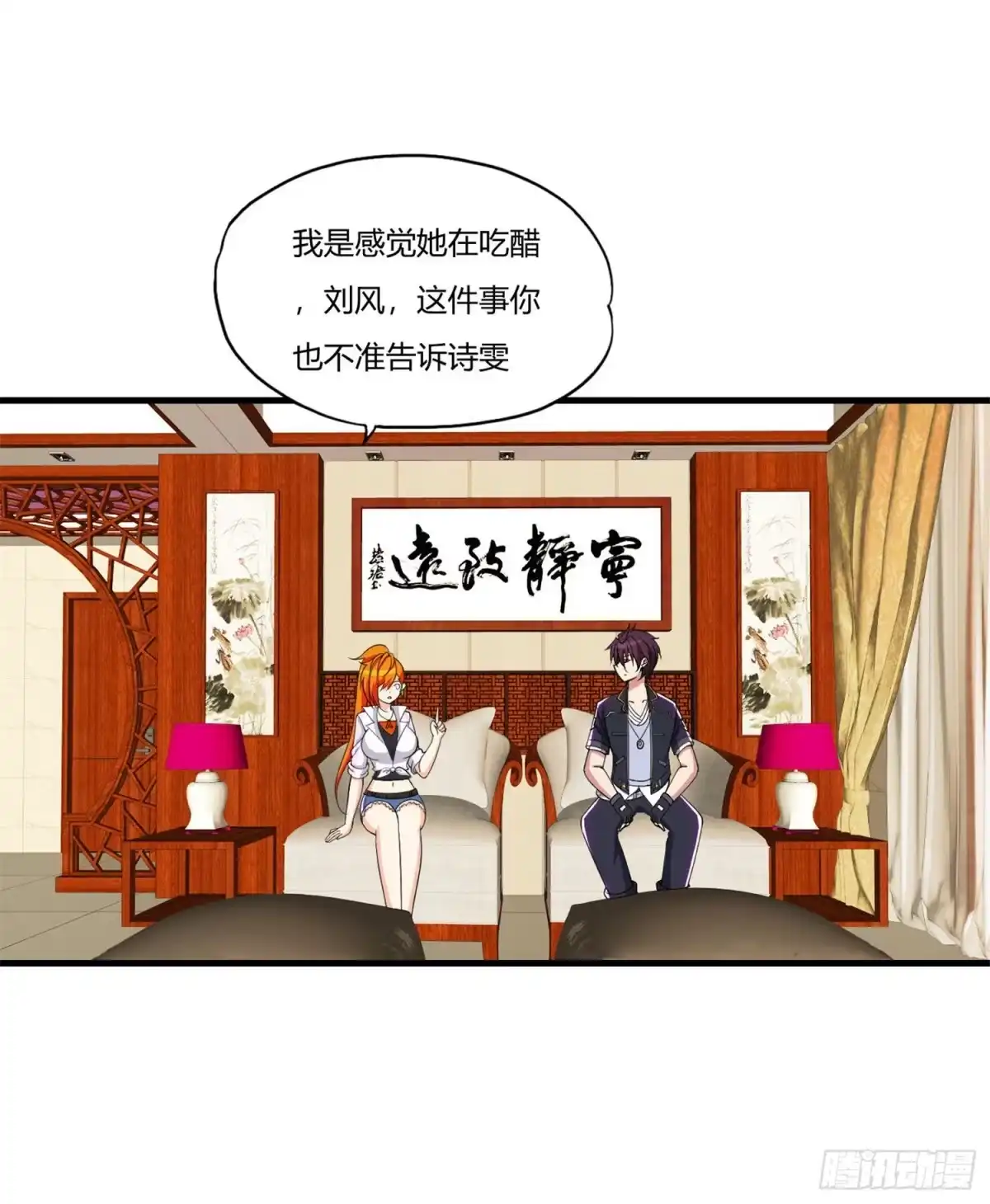 医等狂兵 第64话 诗雯喜欢你 第8页