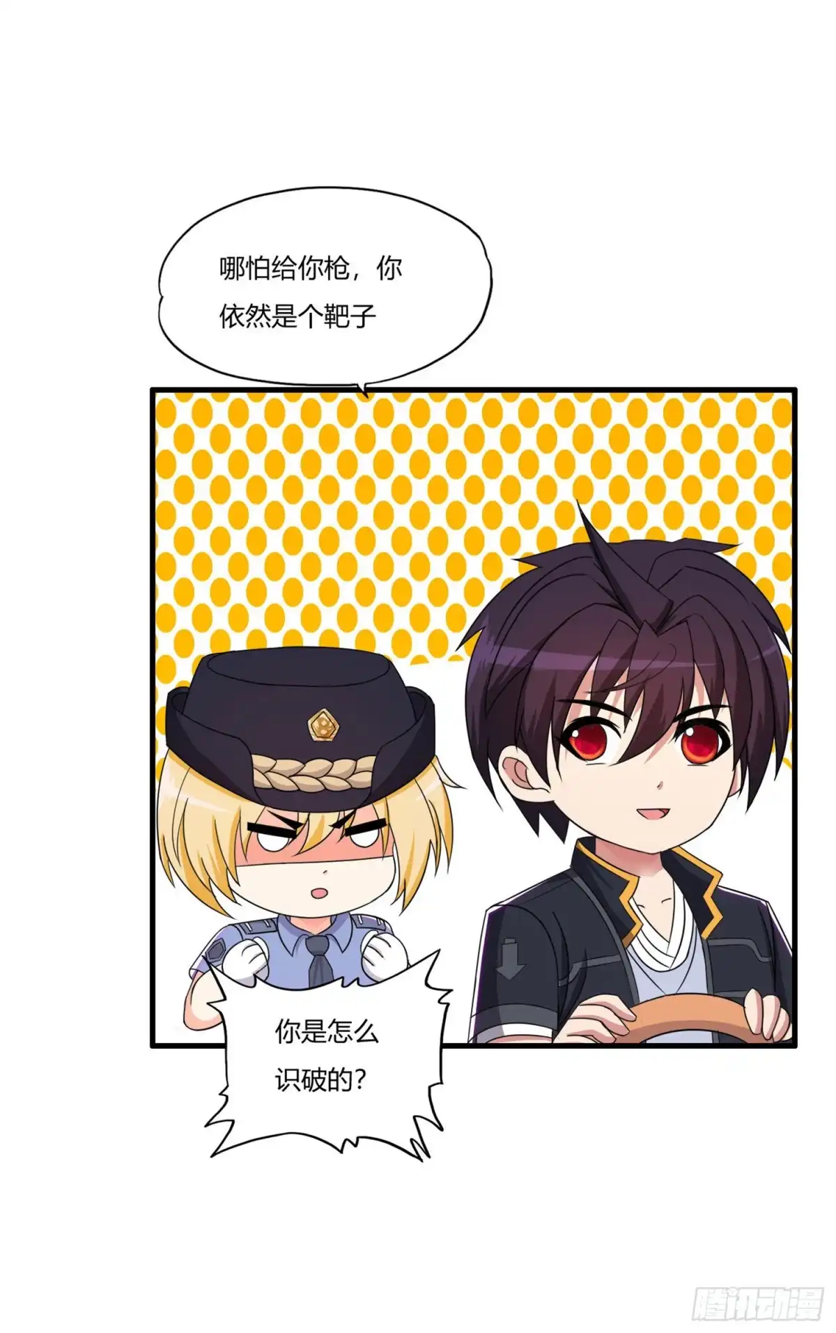 医等狂兵 第65话 不要以为我怕了你 第10页