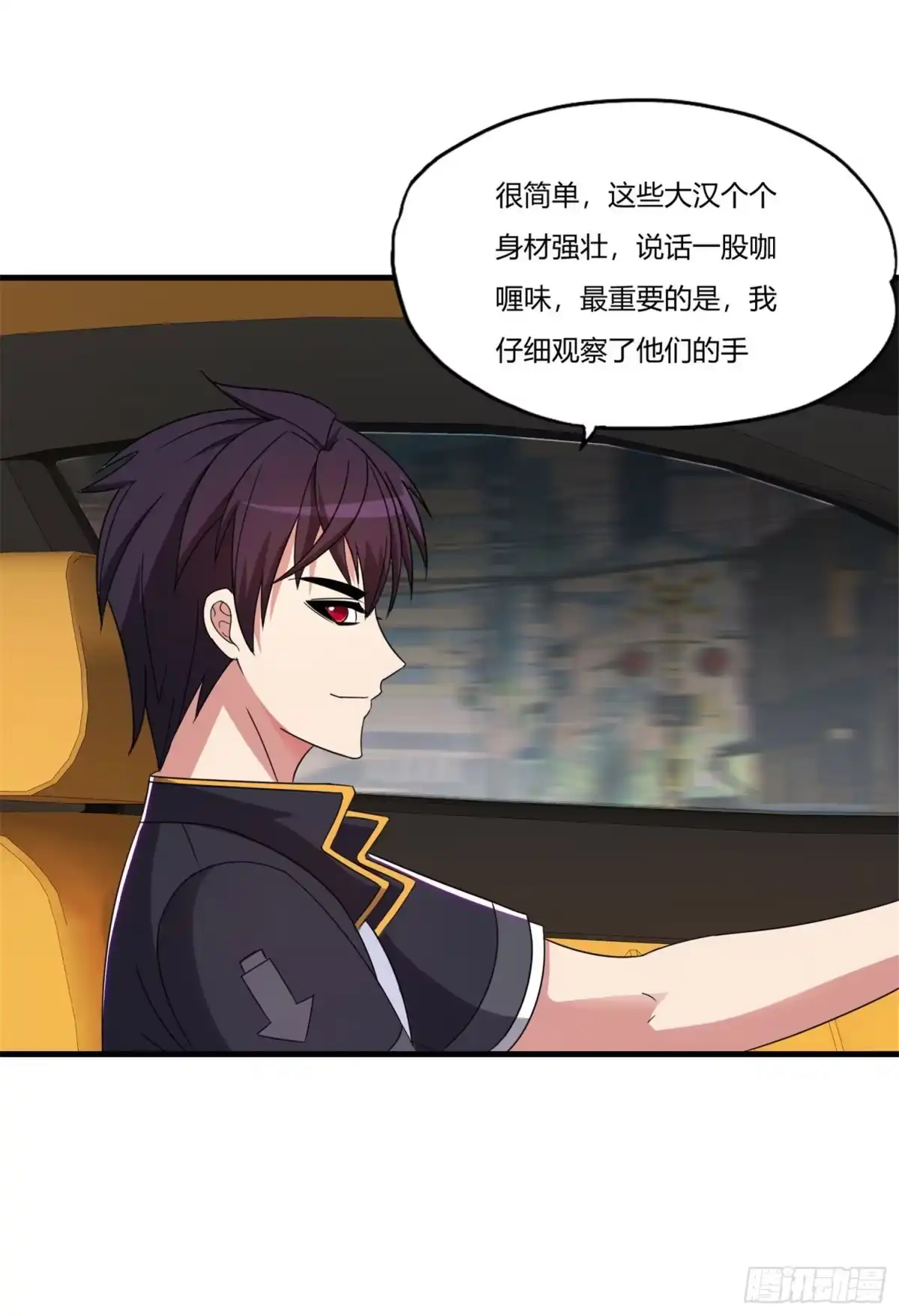 医等狂兵 第65话 不要以为我怕了你 第11页