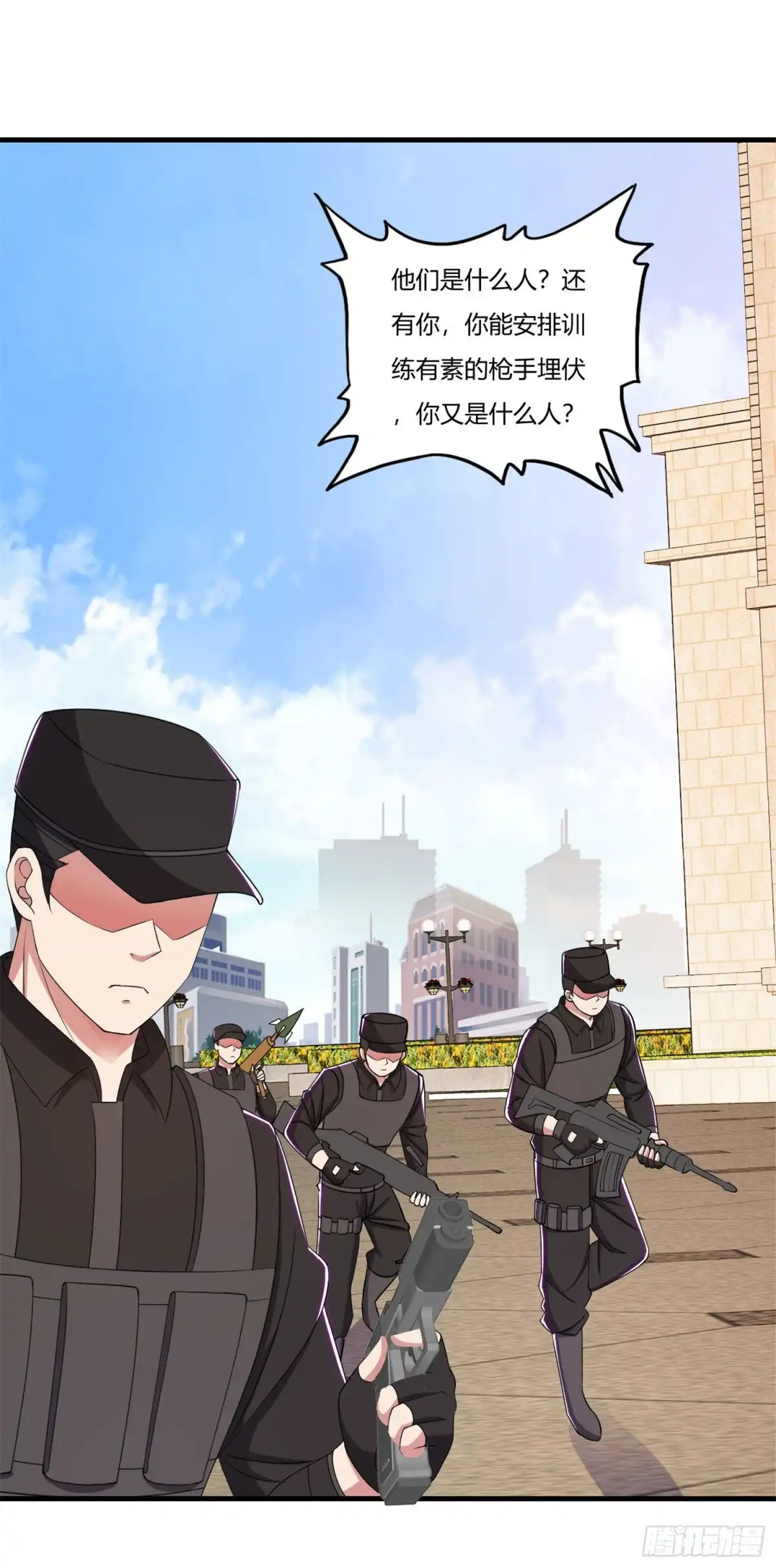 医等狂兵 第65话 不要以为我怕了你 第14页